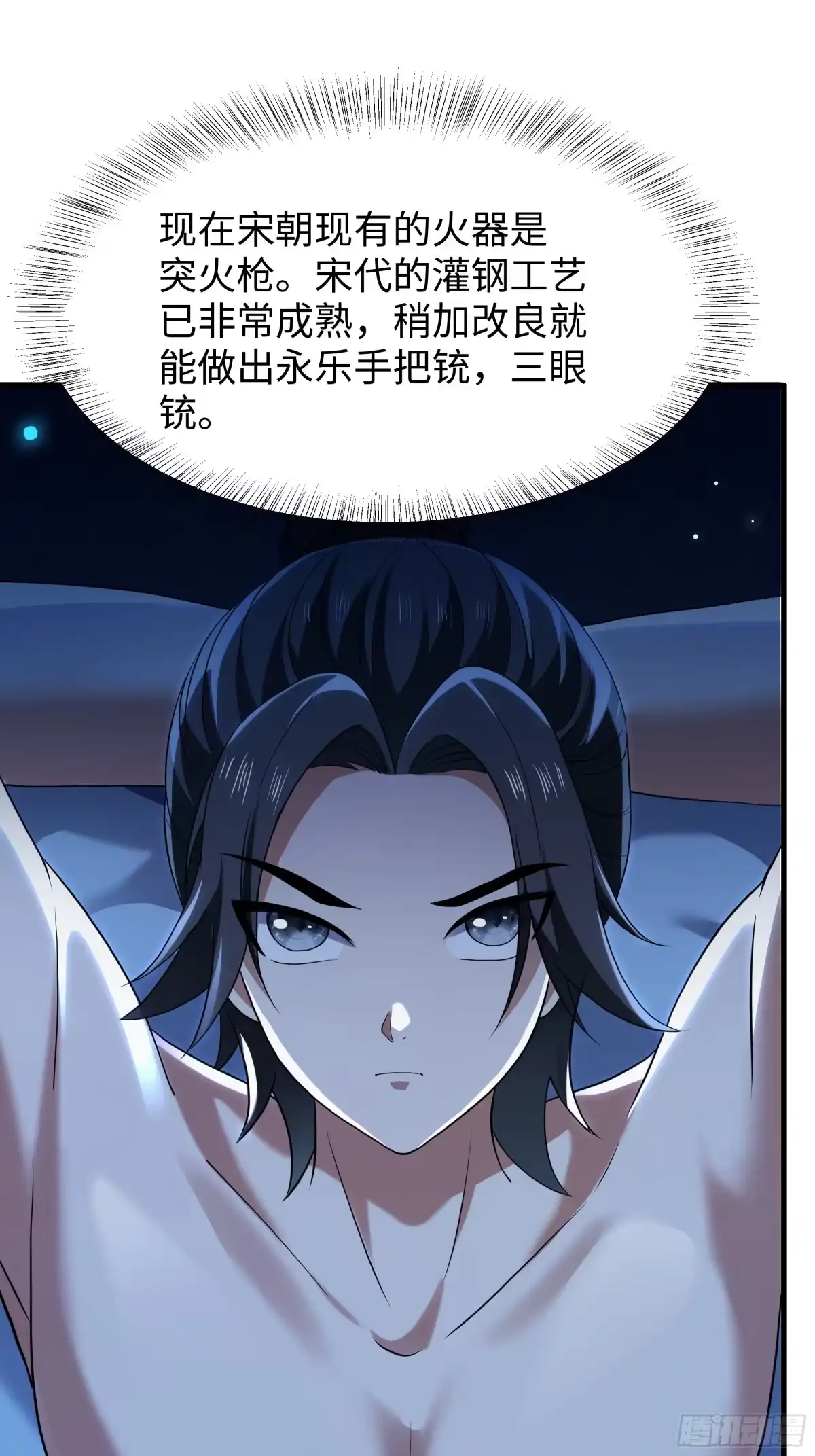 重生水浒世界之最强武大郎 45 科技的抉择 第60页