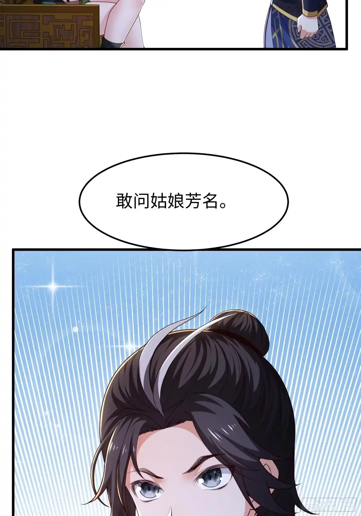 重生水浒世界之最强武大郎 46 我喜欢你！ 第19页