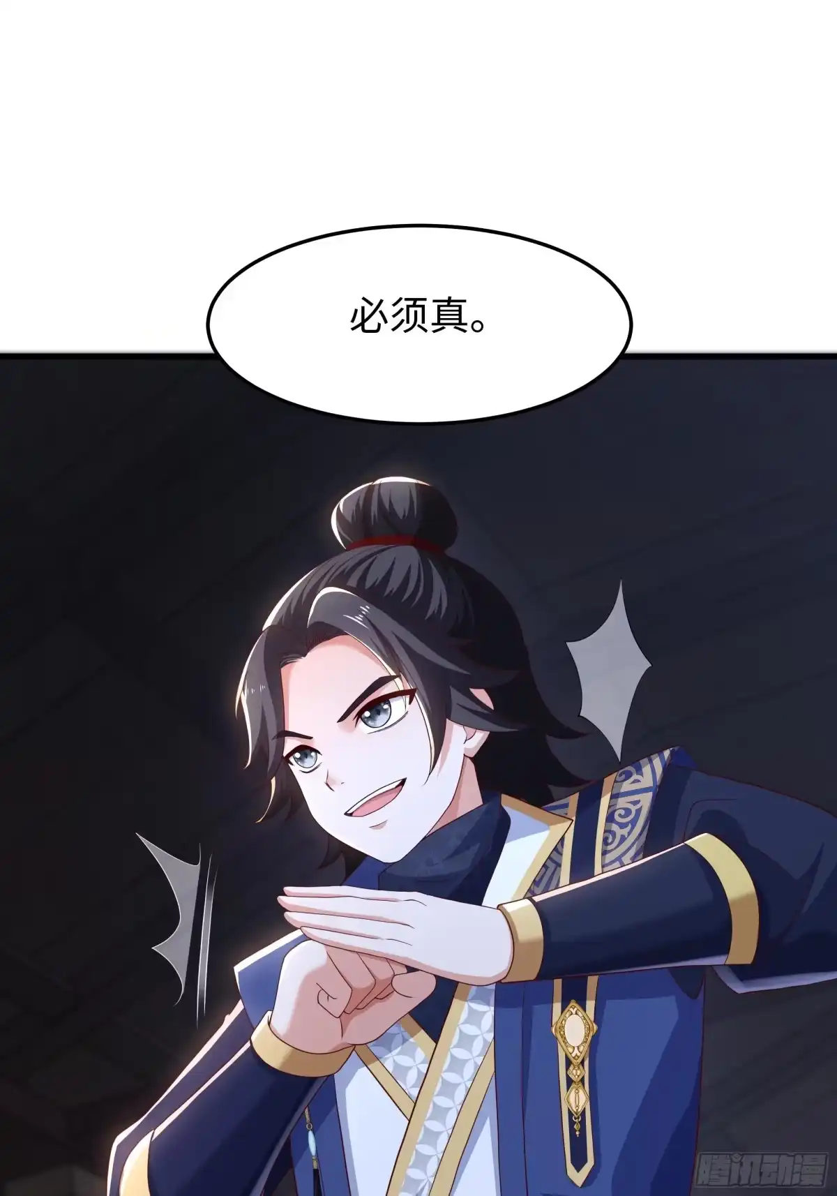 重生水浒世界之最强武大郎 46 我喜欢你！ 第38页