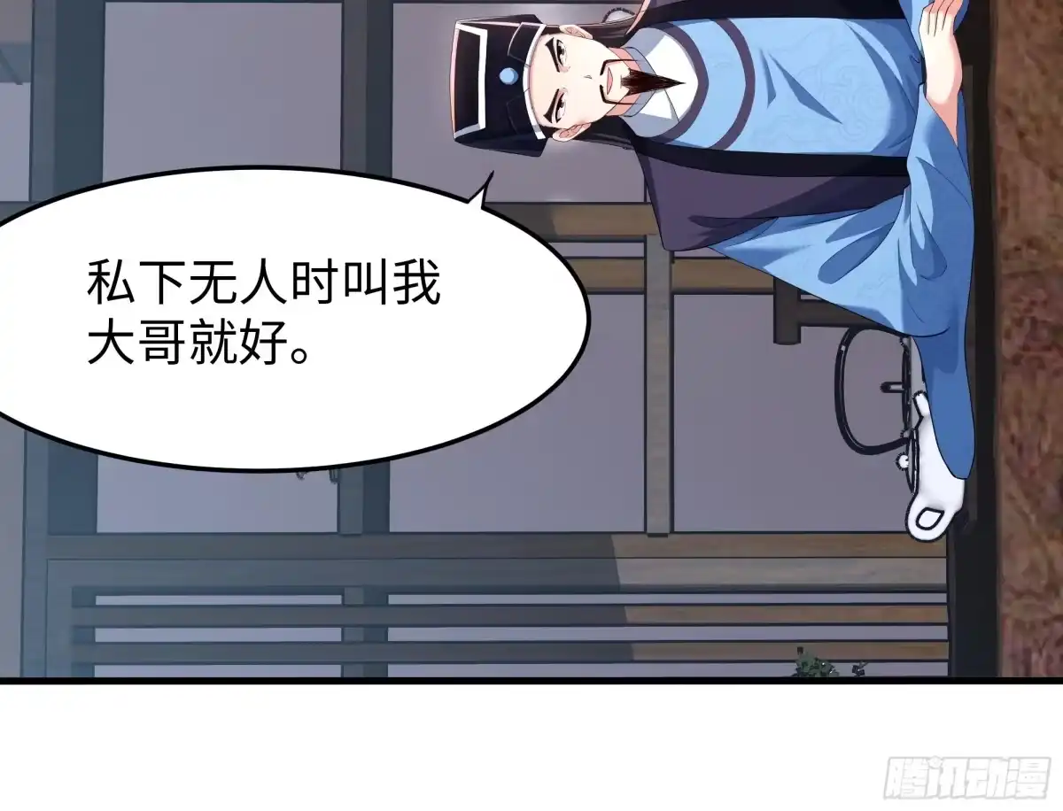 重生水浒世界之最强武大郎 46 我喜欢你！ 第44页