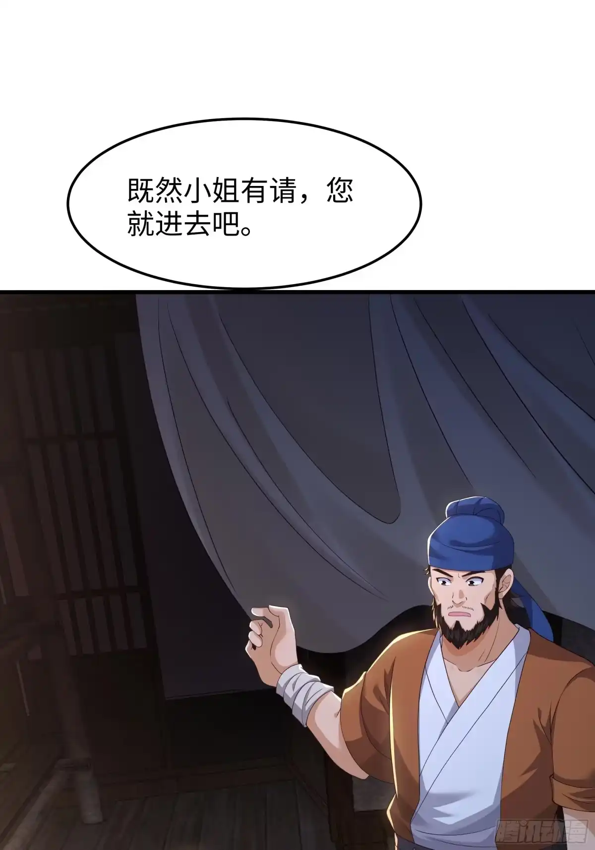 重生水浒世界之最强武大郎 46 我喜欢你！ 第11页