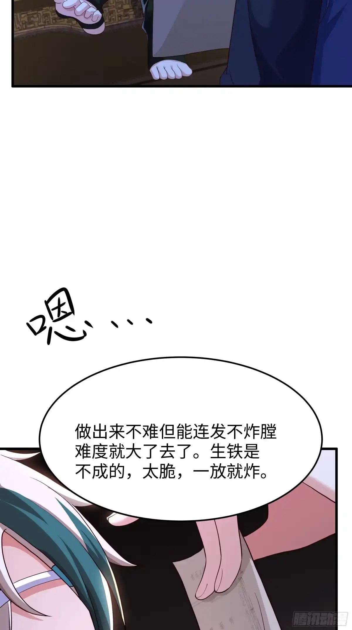 重生水浒世界之最强武大郎 46 我喜欢你！ 第28页