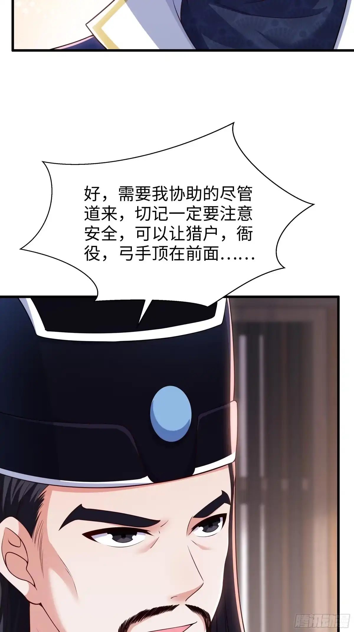 重生水浒世界之最强武大郎 46 我喜欢你！ 第52页