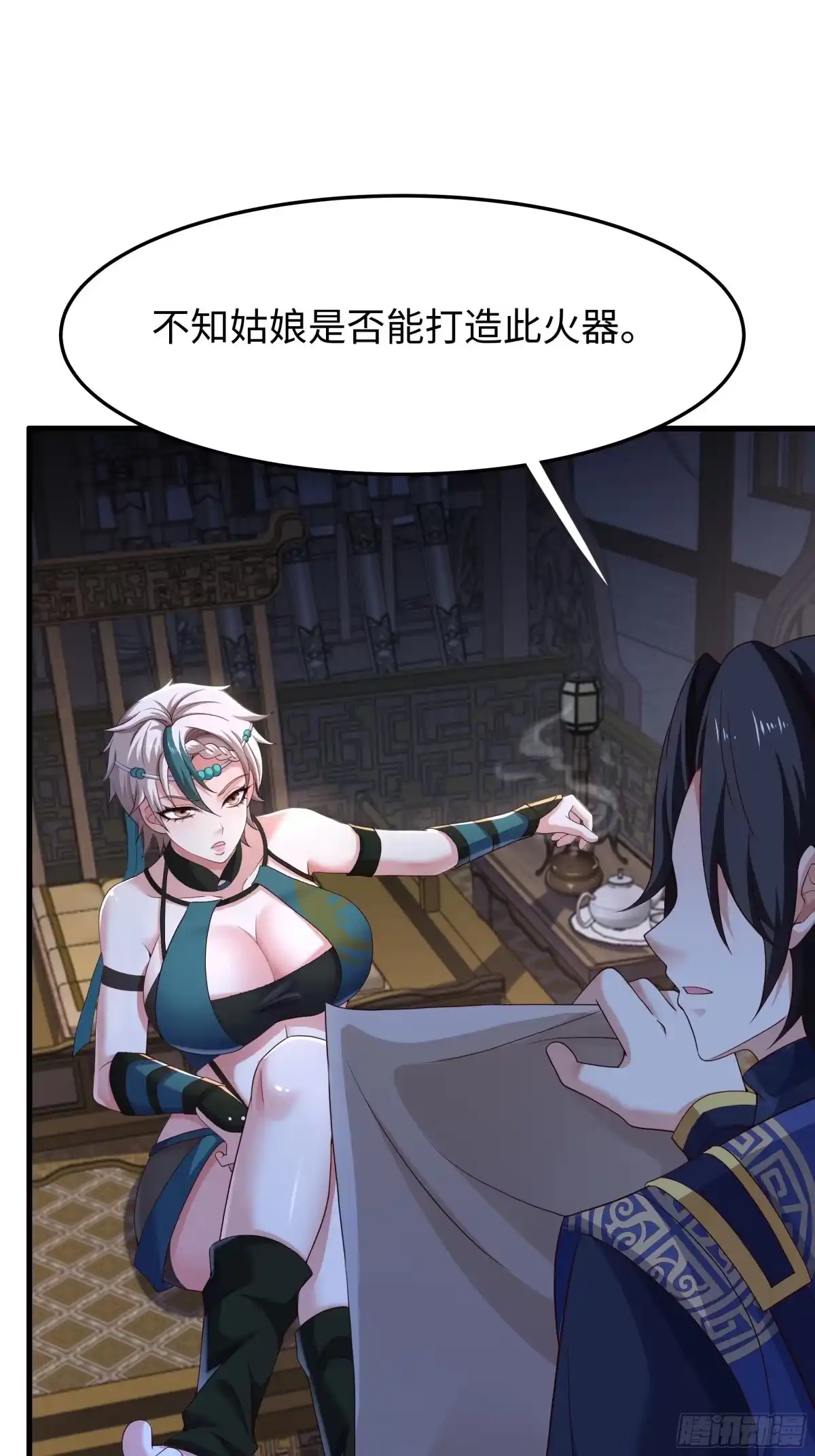 重生水浒世界之最强武大郎 46 我喜欢你！ 第27页