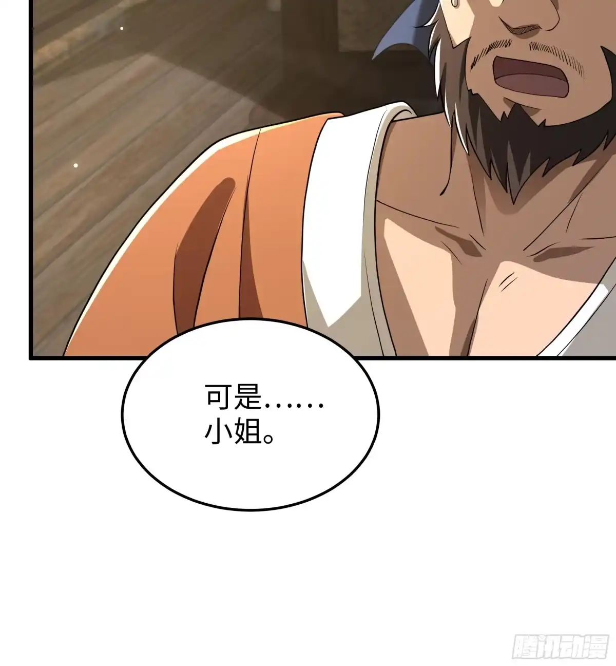 重生水浒世界之最强武大郎 46 我喜欢你！ 第9页