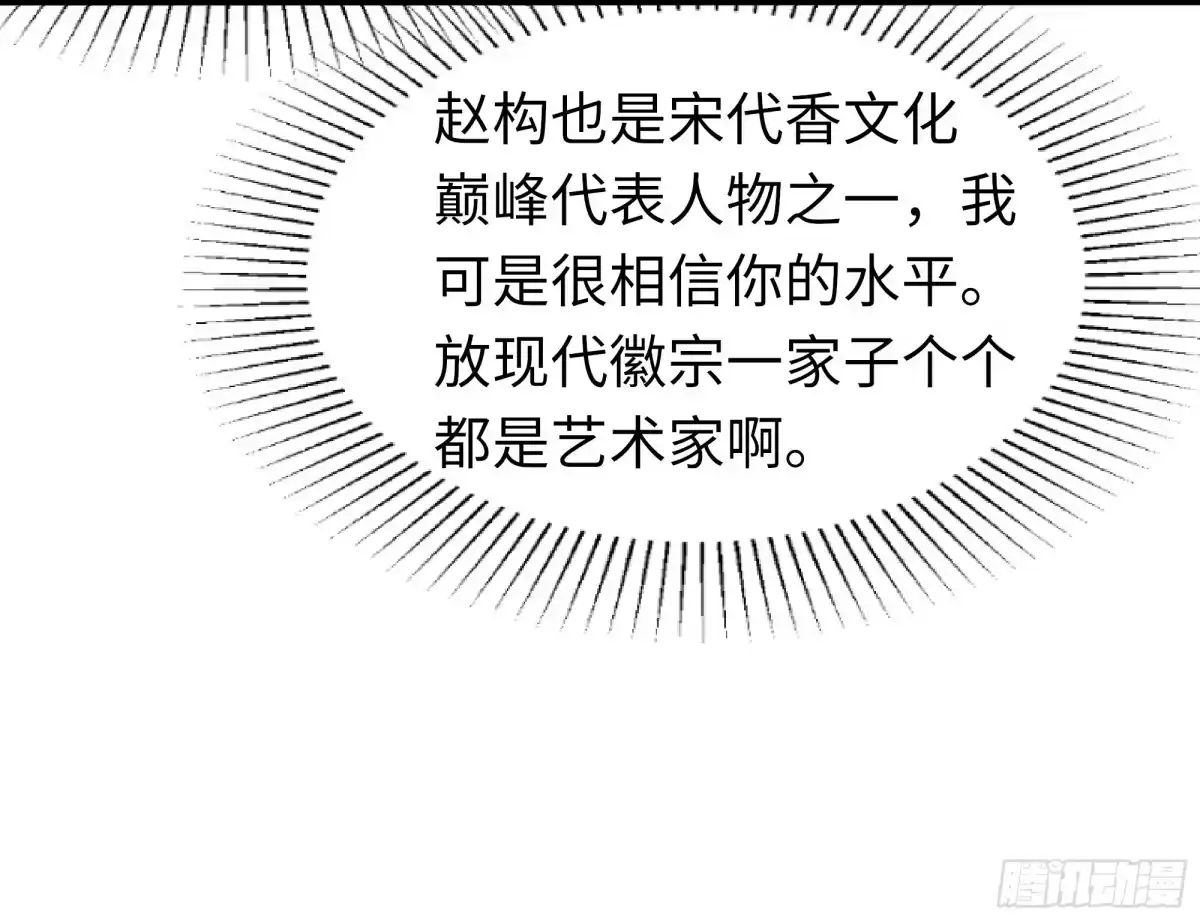 重生水浒世界之最强武大郎 46 我喜欢你！ 第40页