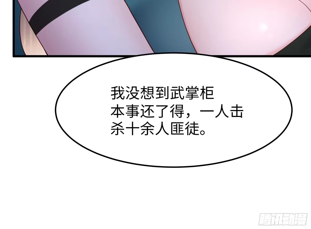 重生水浒世界之最强武大郎 46 我喜欢你！ 第17页