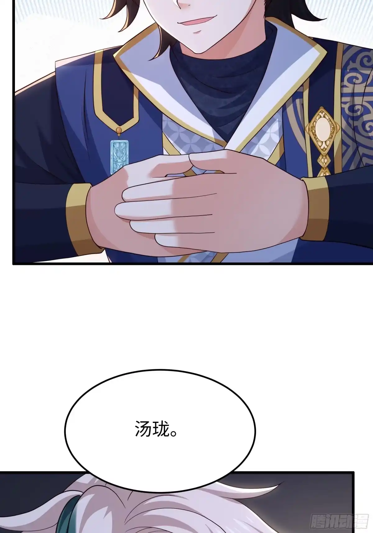 重生水浒世界之最强武大郎 46 我喜欢你！ 第20页