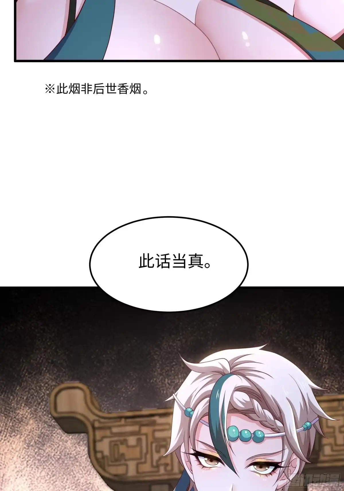 重生水浒世界之最强武大郎 46 我喜欢你！ 第35页