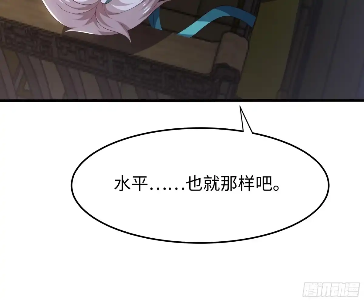 重生水浒世界之最强武大郎 46 我喜欢你！ 第24页