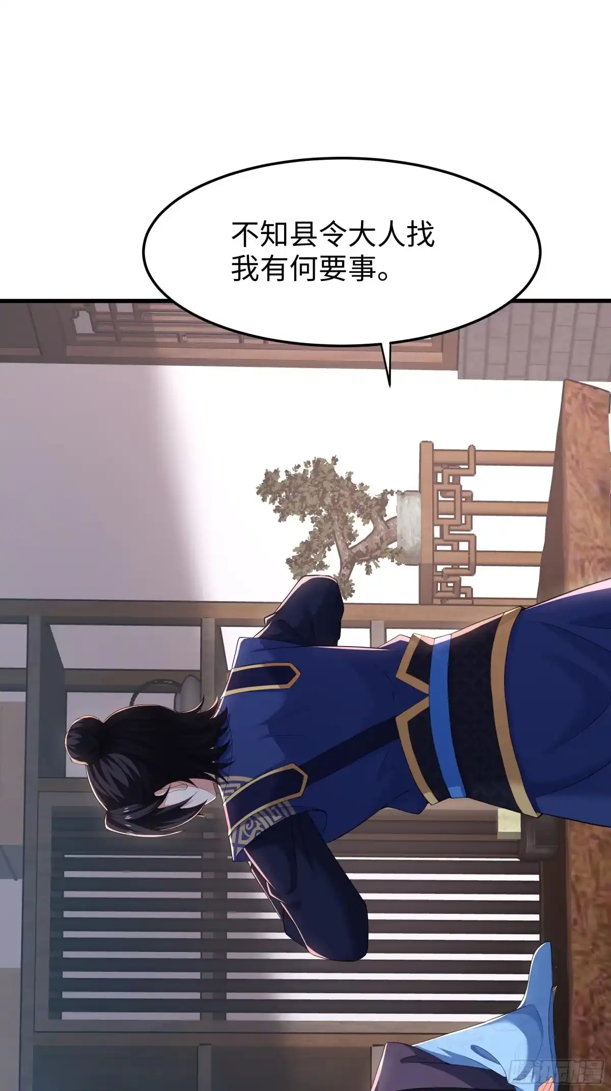 重生水浒世界之最强武大郎 46 我喜欢你！ 第43页