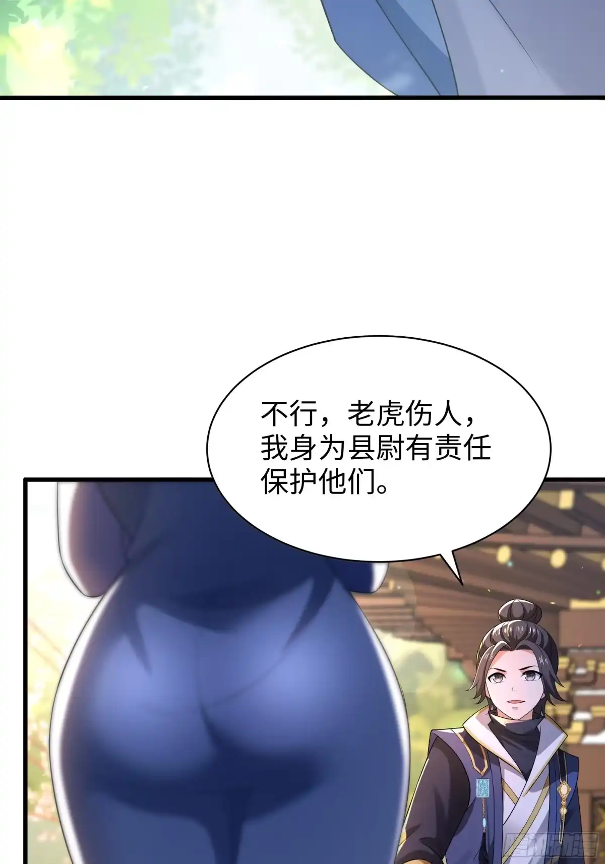 重生水浒世界之最强武大郎 46 我喜欢你！ 第58页