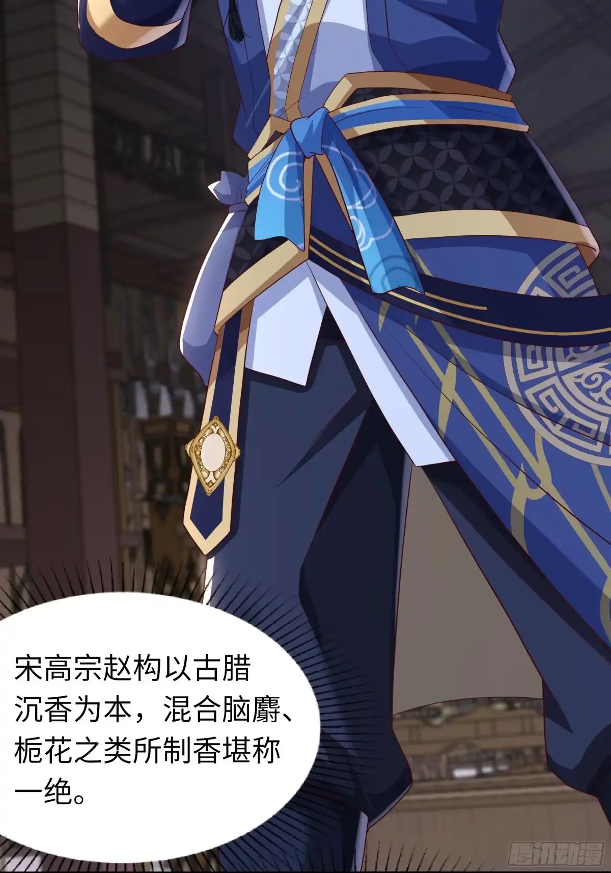 重生水浒世界之最强武大郎 46 我喜欢你！ 第39页