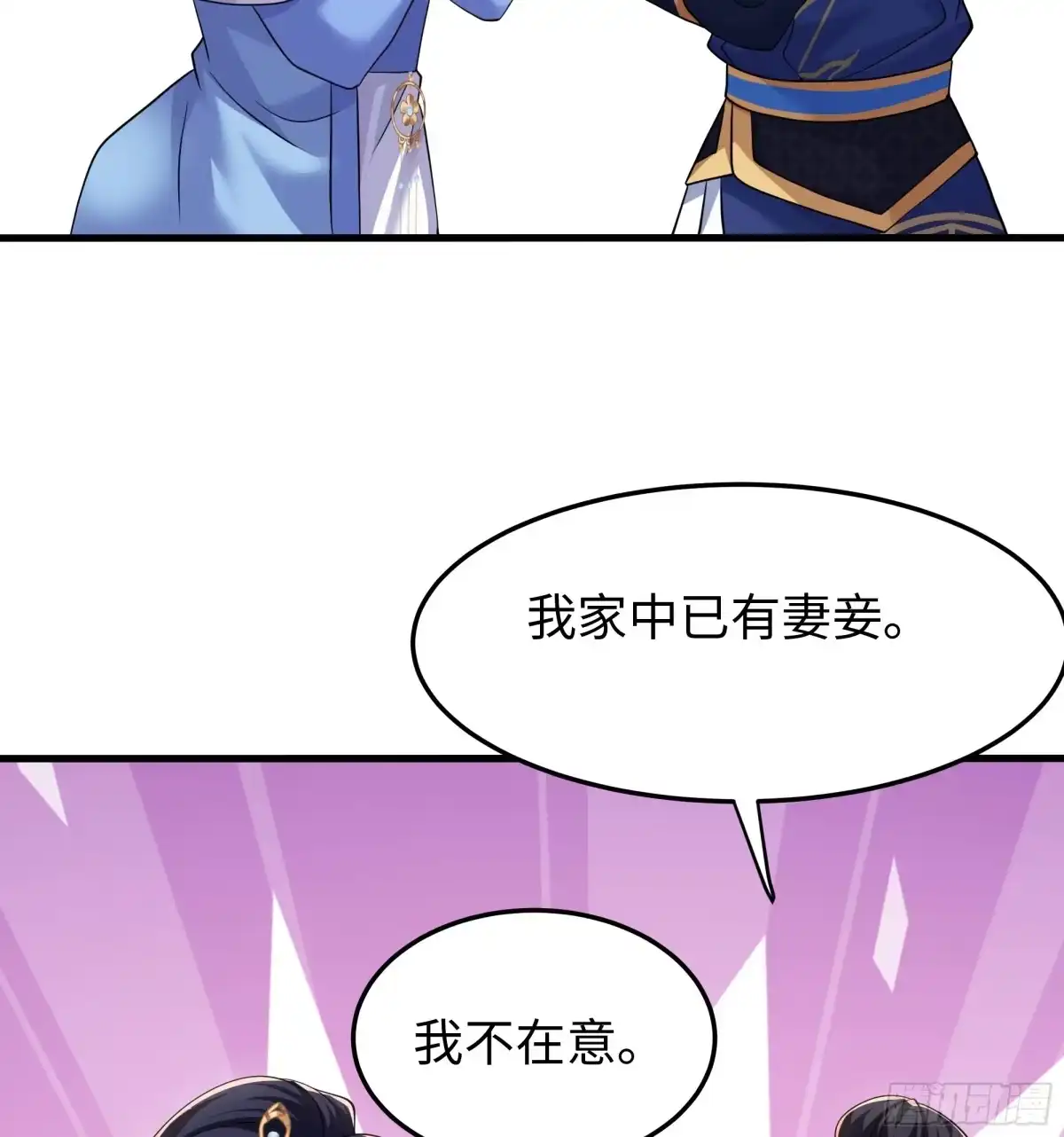 重生水浒世界之最强武大郎 47 西门庆的新计划 第10页