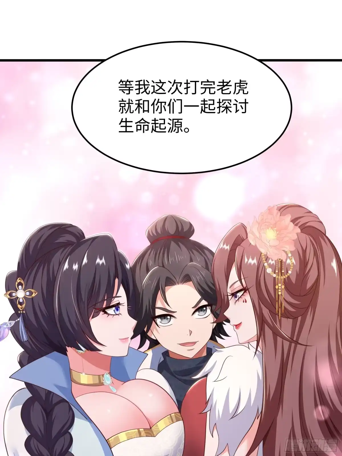 重生水浒世界之最强武大郎 47 西门庆的新计划 第23页
