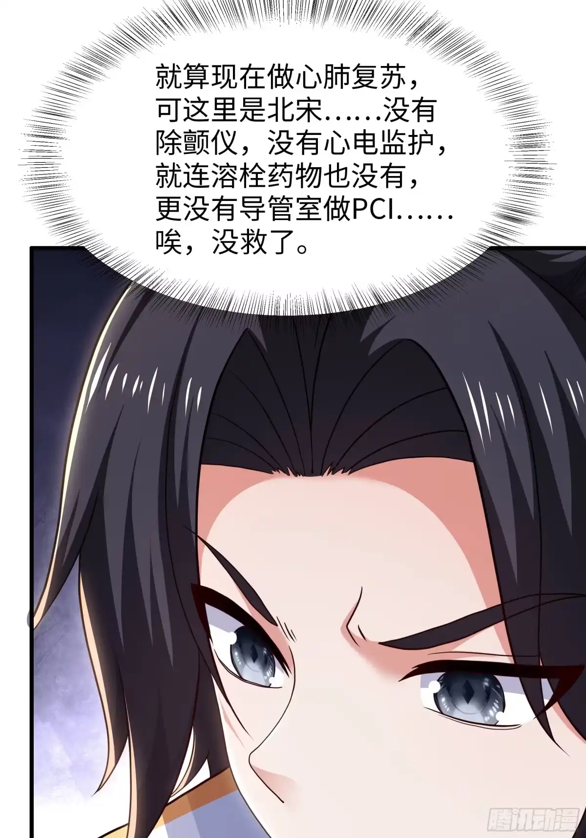 重生水浒世界之最强武大郎 47 西门庆的新计划 第69页