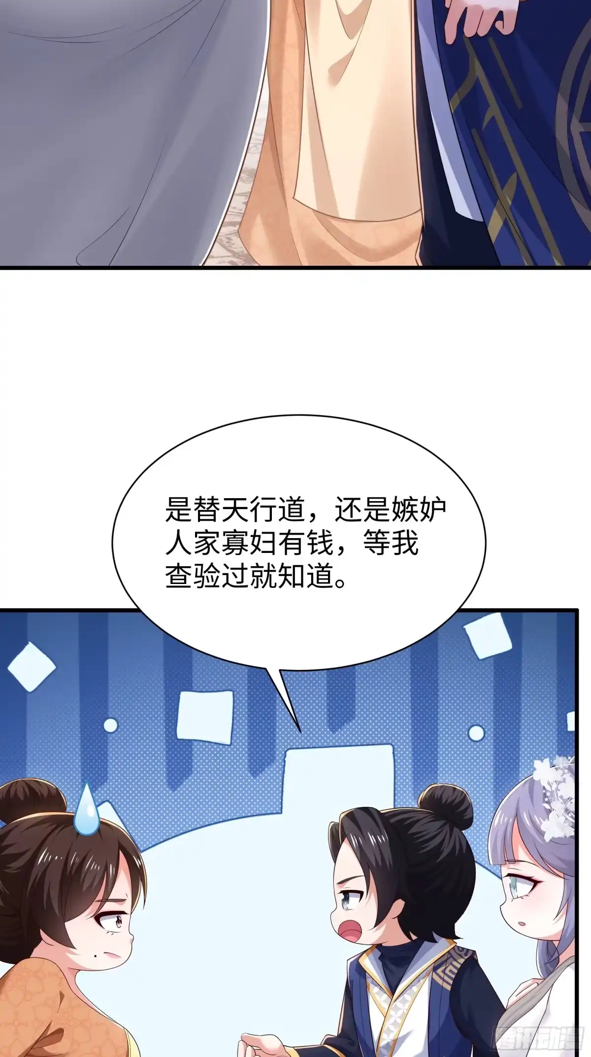 重生水浒世界之最强武大郎 47 西门庆的新计划 第58页