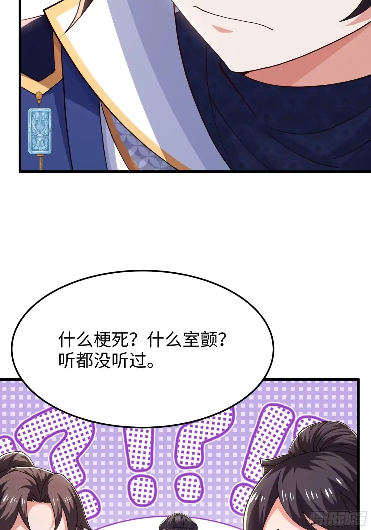 重生水浒世界之最强武大郎 47 西门庆的新计划 第70页