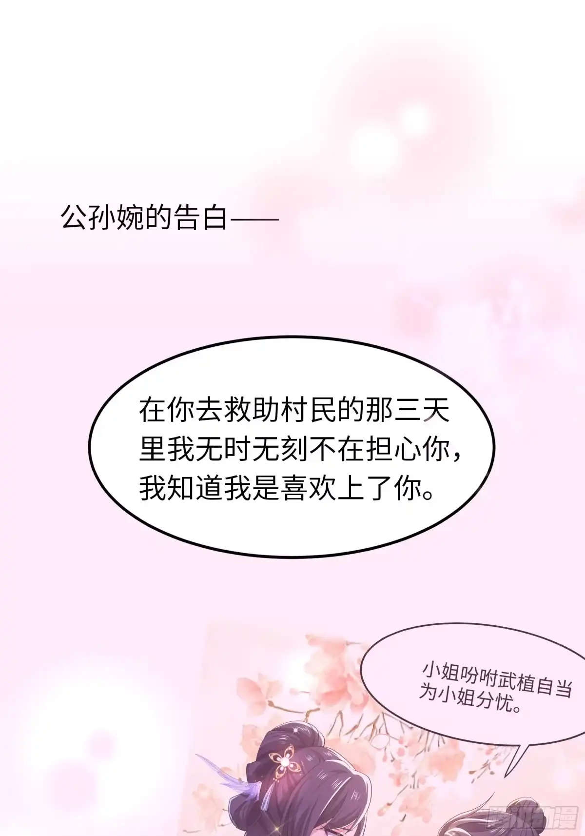 重生水浒世界之最强武大郎 47 西门庆的新计划 第3页