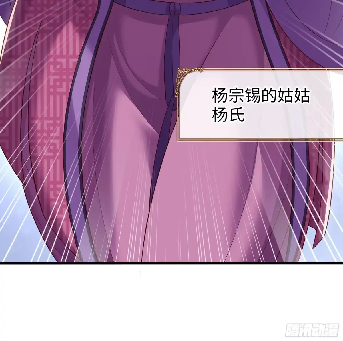 重生水浒世界之最强武大郎 47 西门庆的新计划 第35页