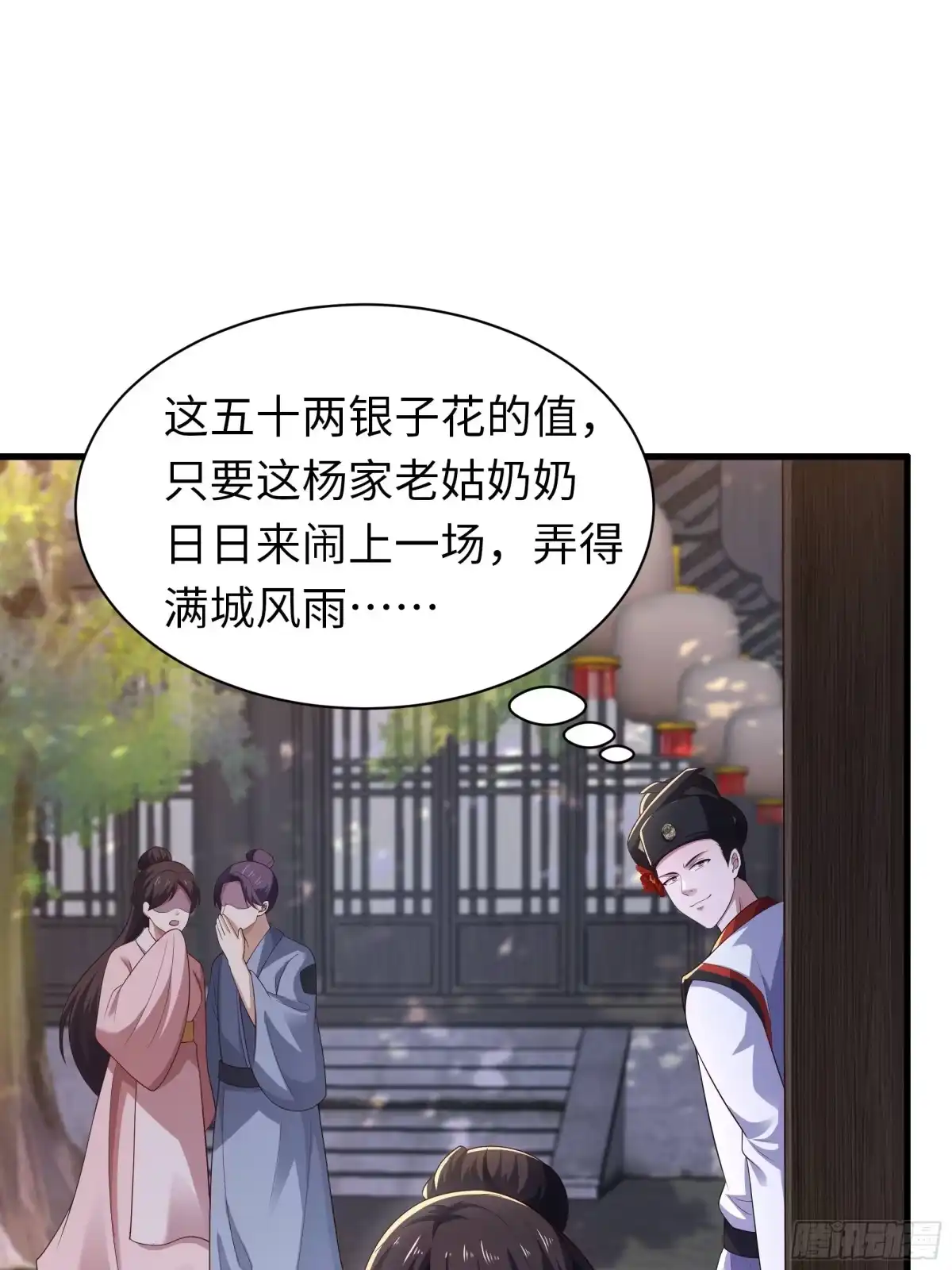 重生水浒世界之最强武大郎 47 西门庆的新计划 第39页