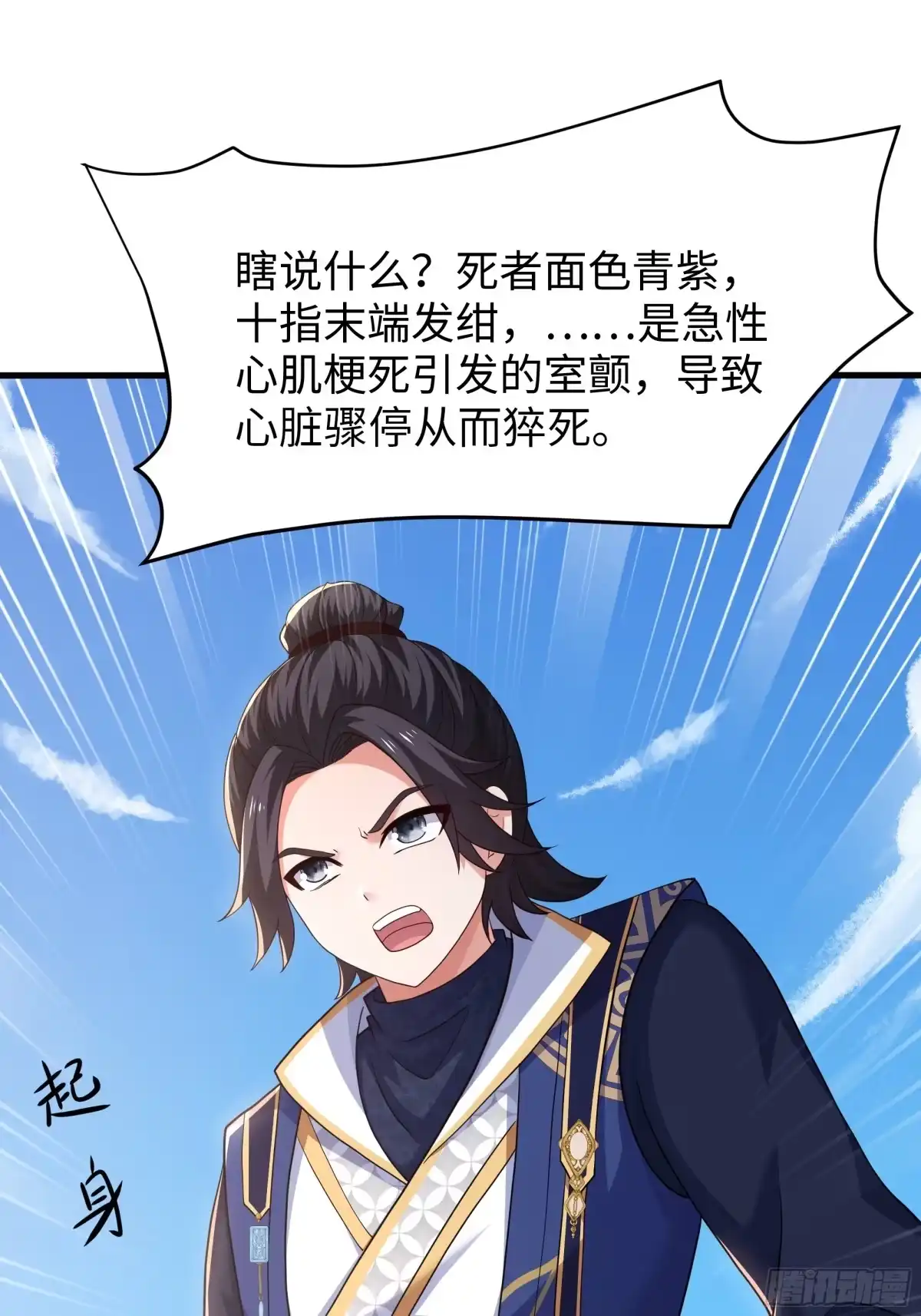重生水浒世界之最强武大郎 47 西门庆的新计划 第67页