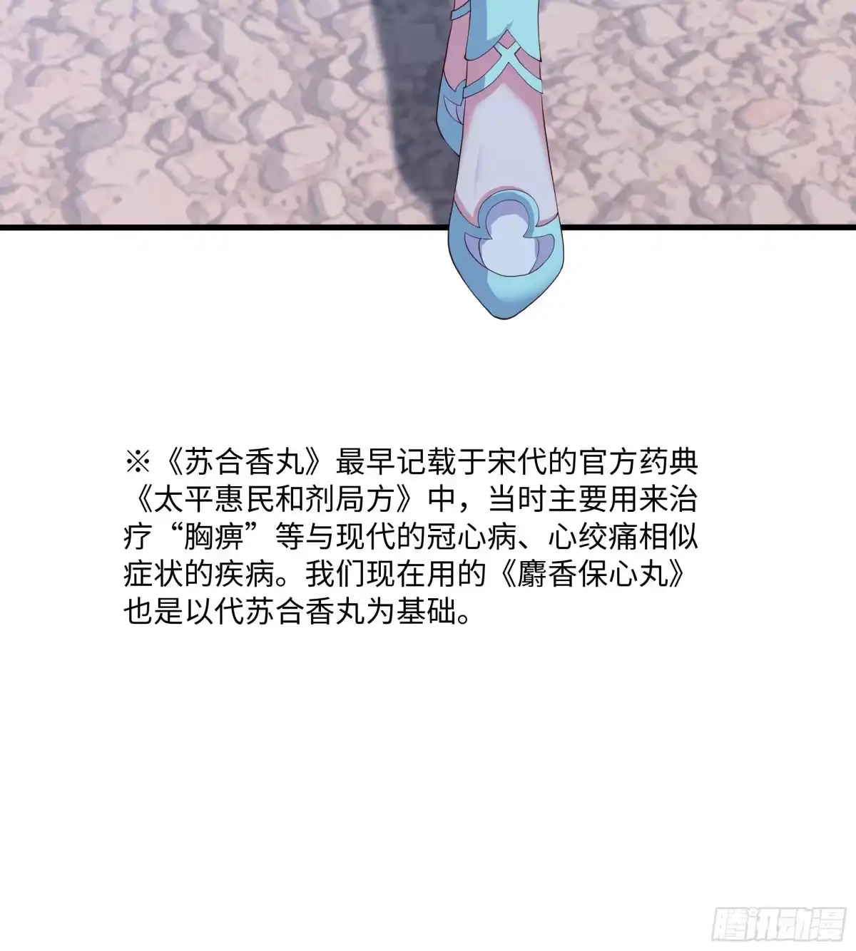 重生水浒世界之最强武大郎 48 闪到腰了 第16页