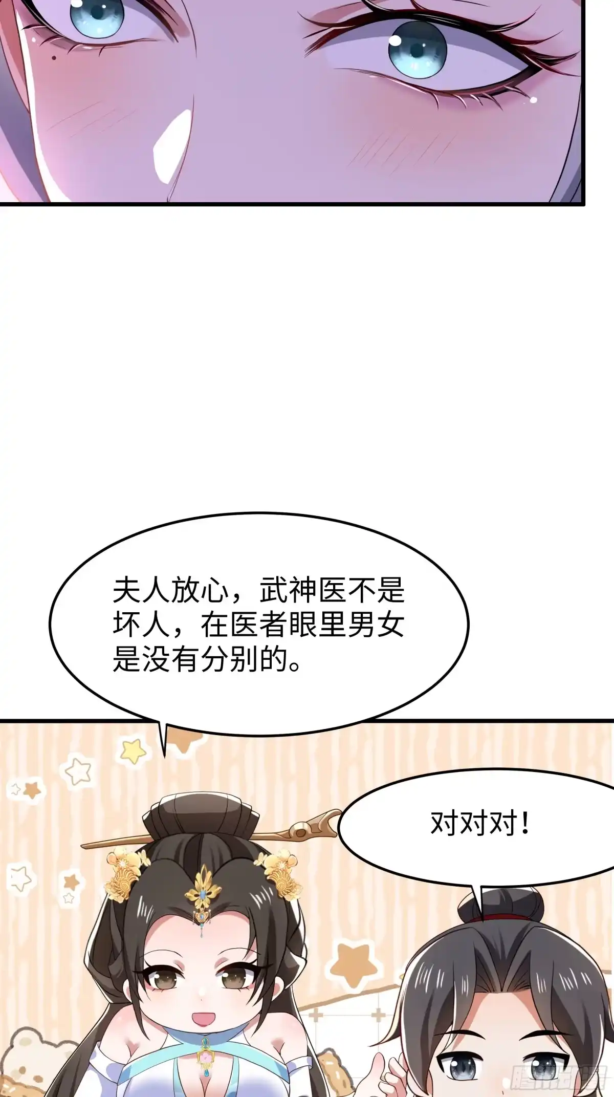 重生水浒世界之最强武大郎 48 闪到腰了 第50页