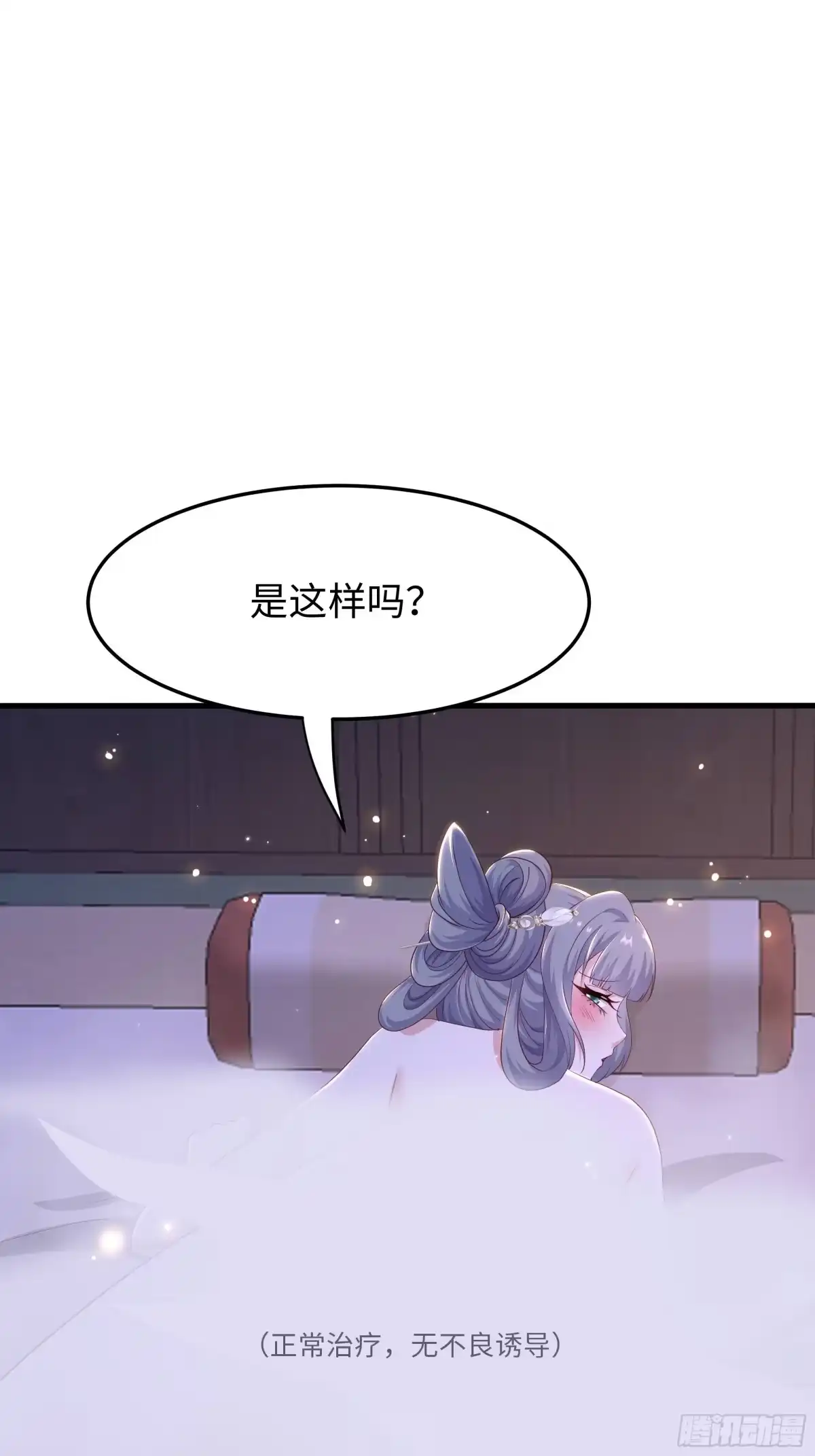 重生水浒世界之最强武大郎 48 闪到腰了 第55页