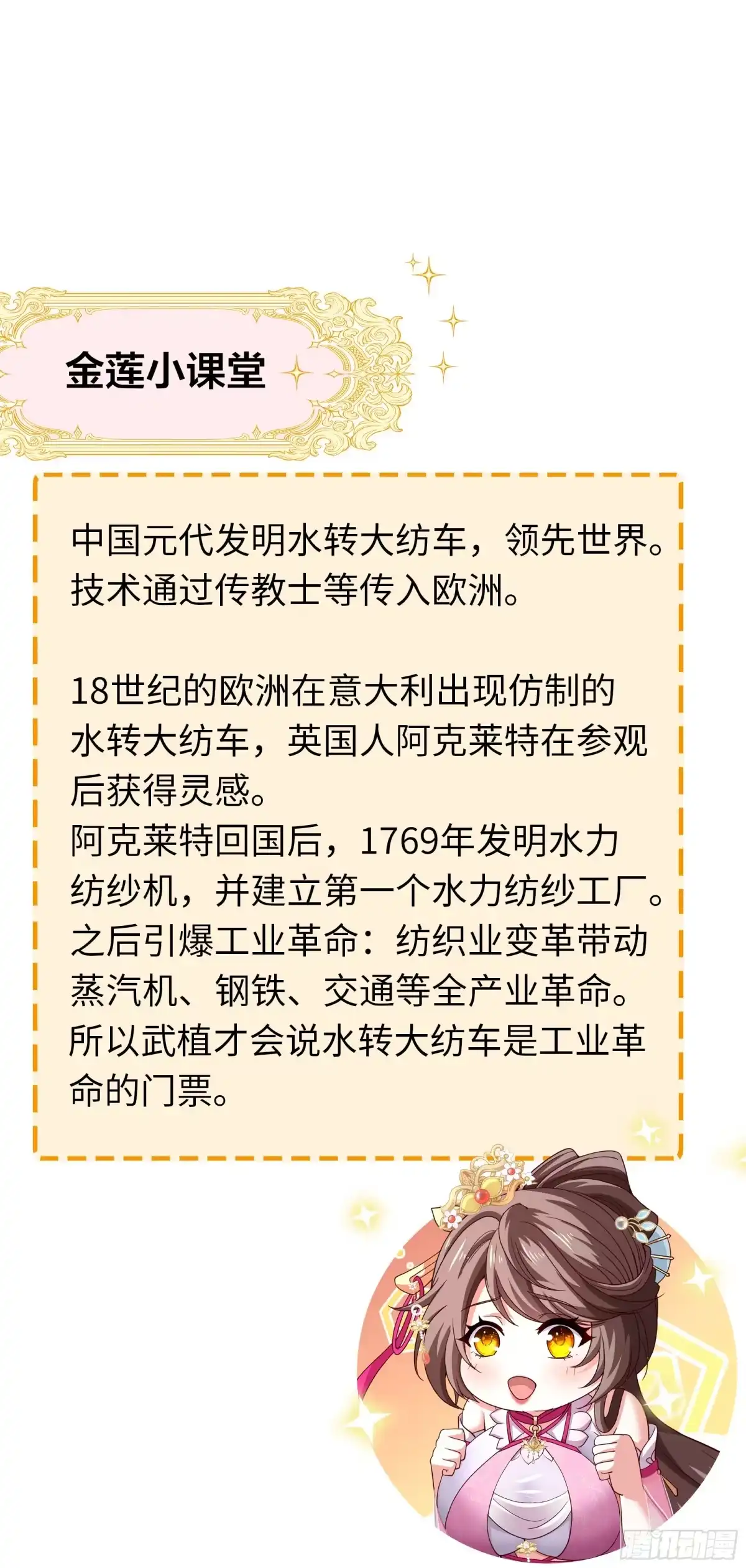 重生水浒世界之最强武大郎 48 闪到腰了 第66页