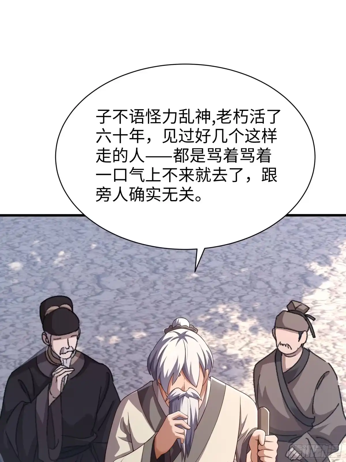 重生水浒世界之最强武大郎 48 闪到腰了 第17页