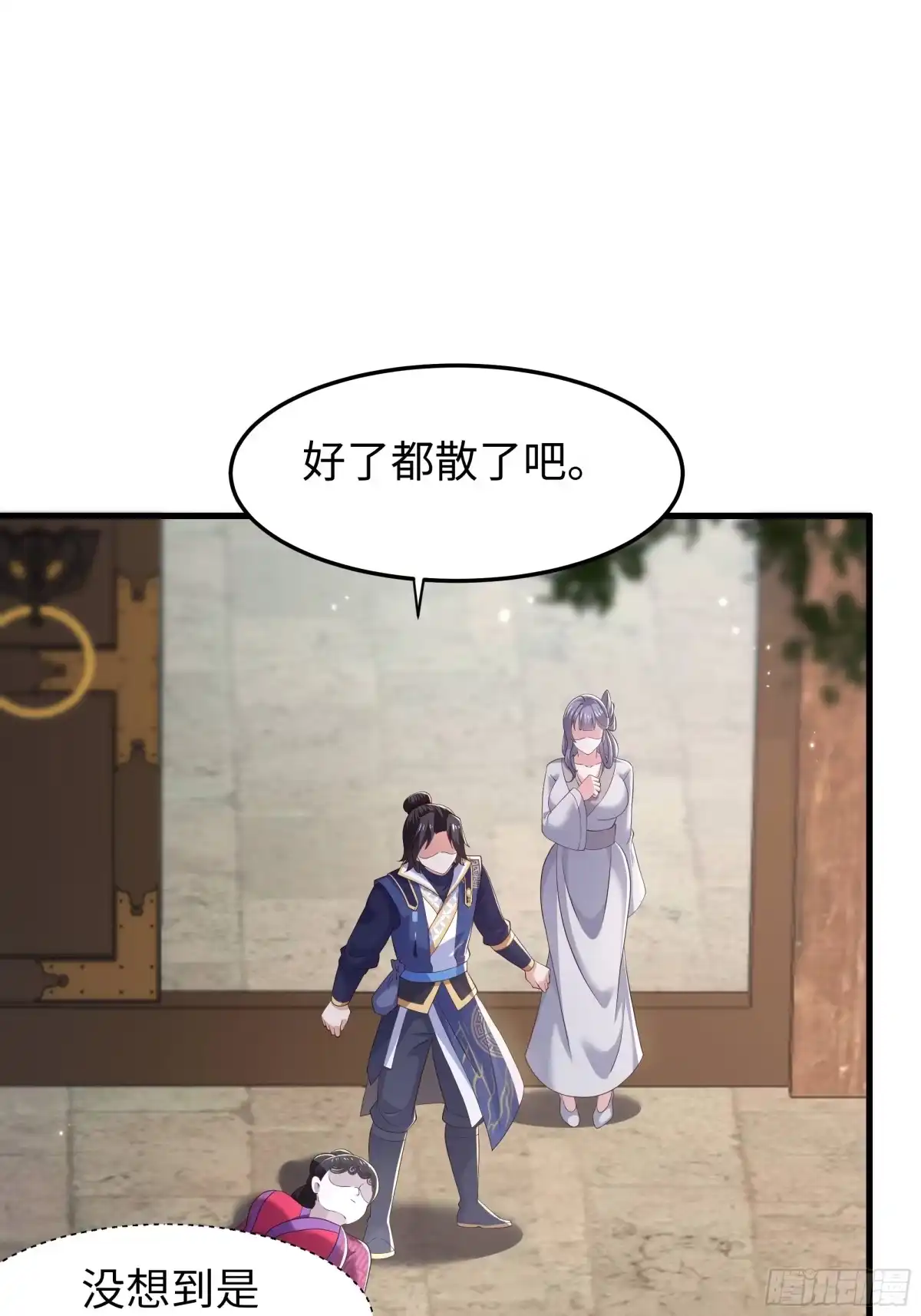 重生水浒世界之最强武大郎 48 闪到腰了 第24页