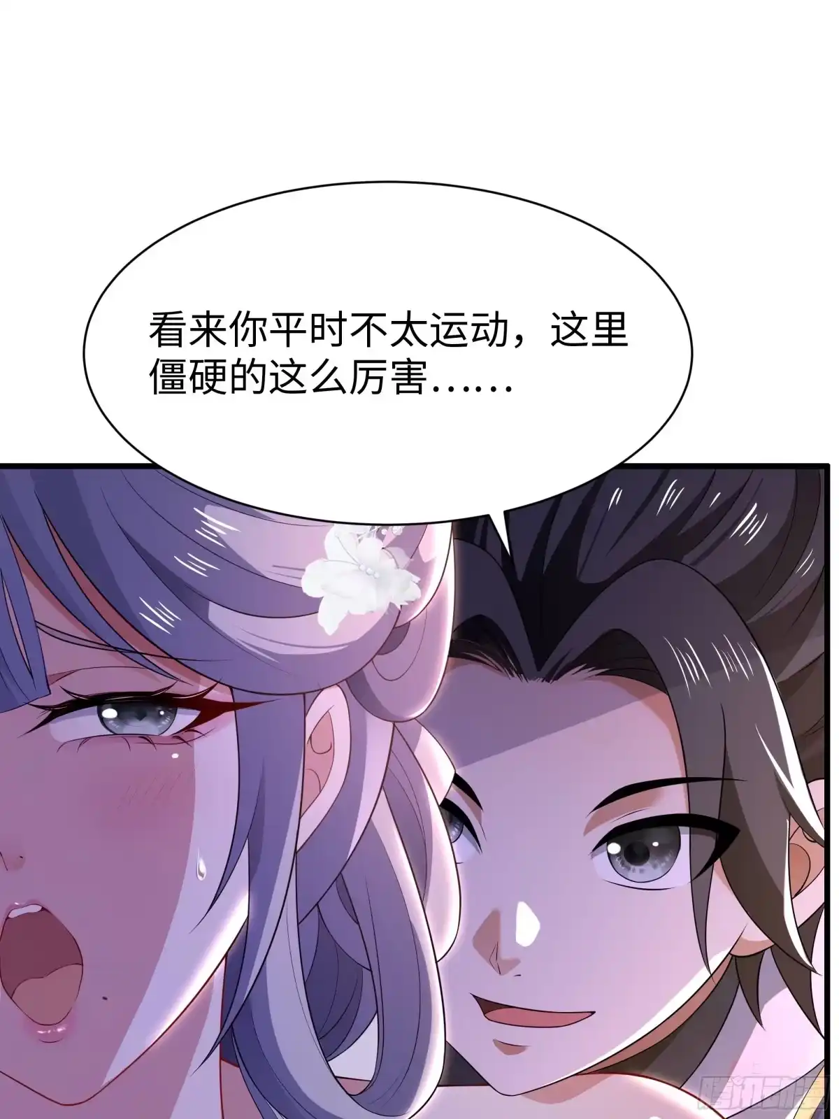 重生水浒世界之最强武大郎 48 闪到腰了 第64页