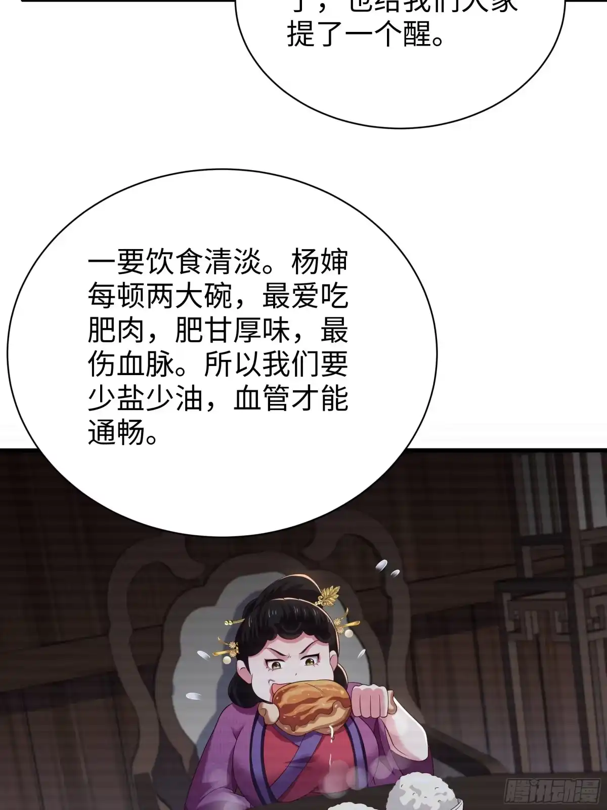 重生水浒世界之最强武大郎 48 闪到腰了 第21页