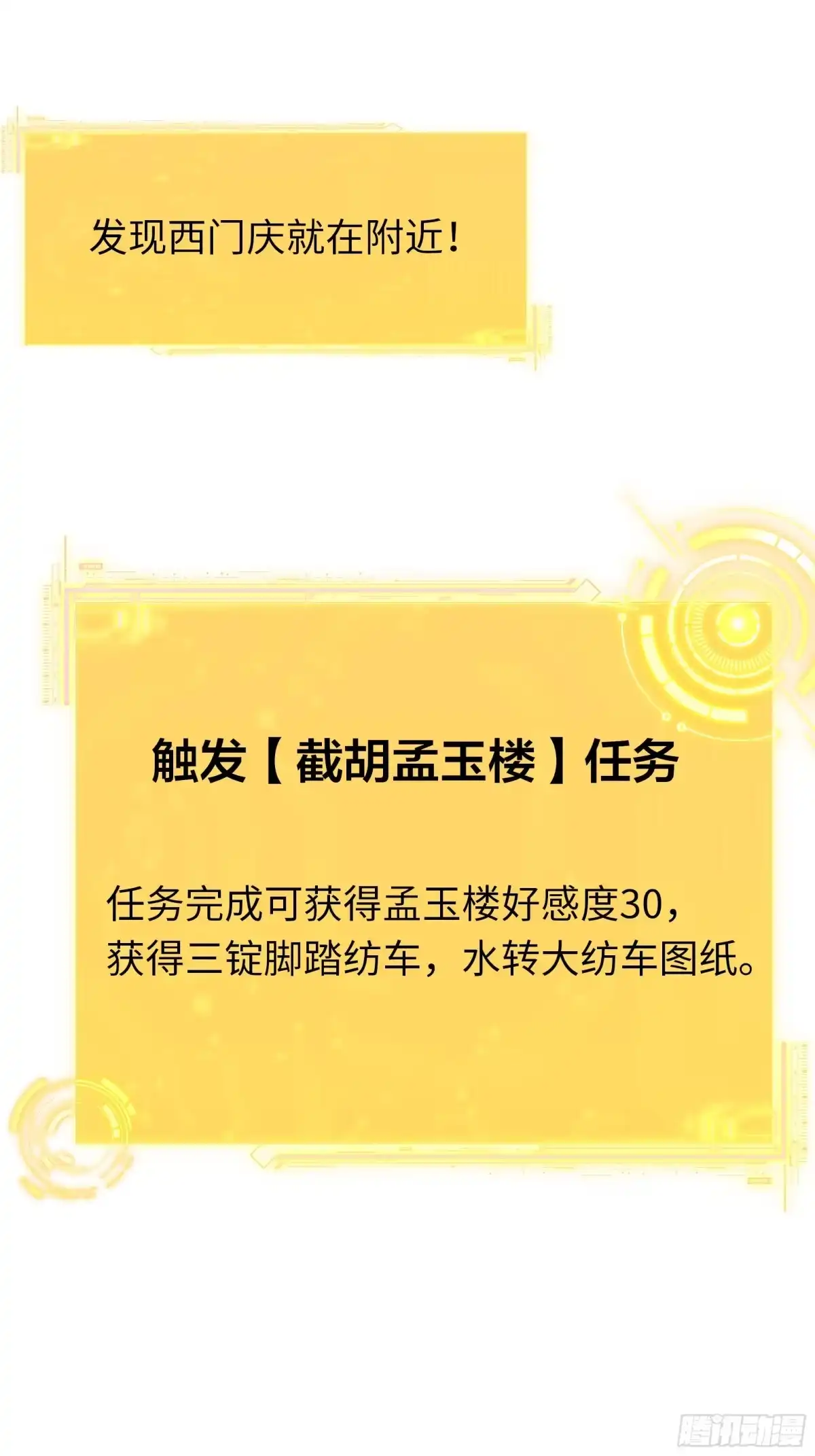 重生水浒世界之最强武大郎 48 闪到腰了 第3页