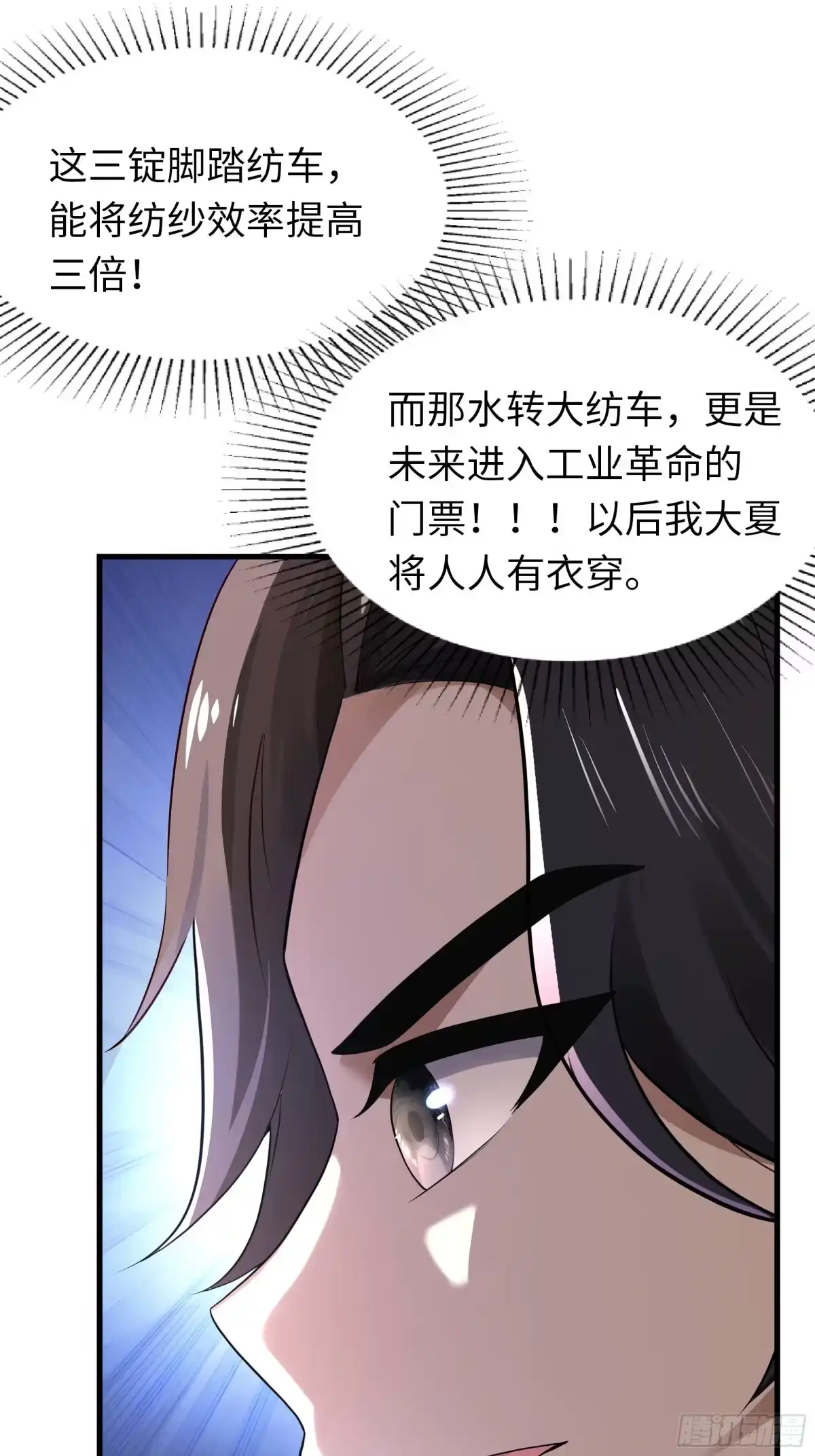 重生水浒世界之最强武大郎 48 闪到腰了 第4页