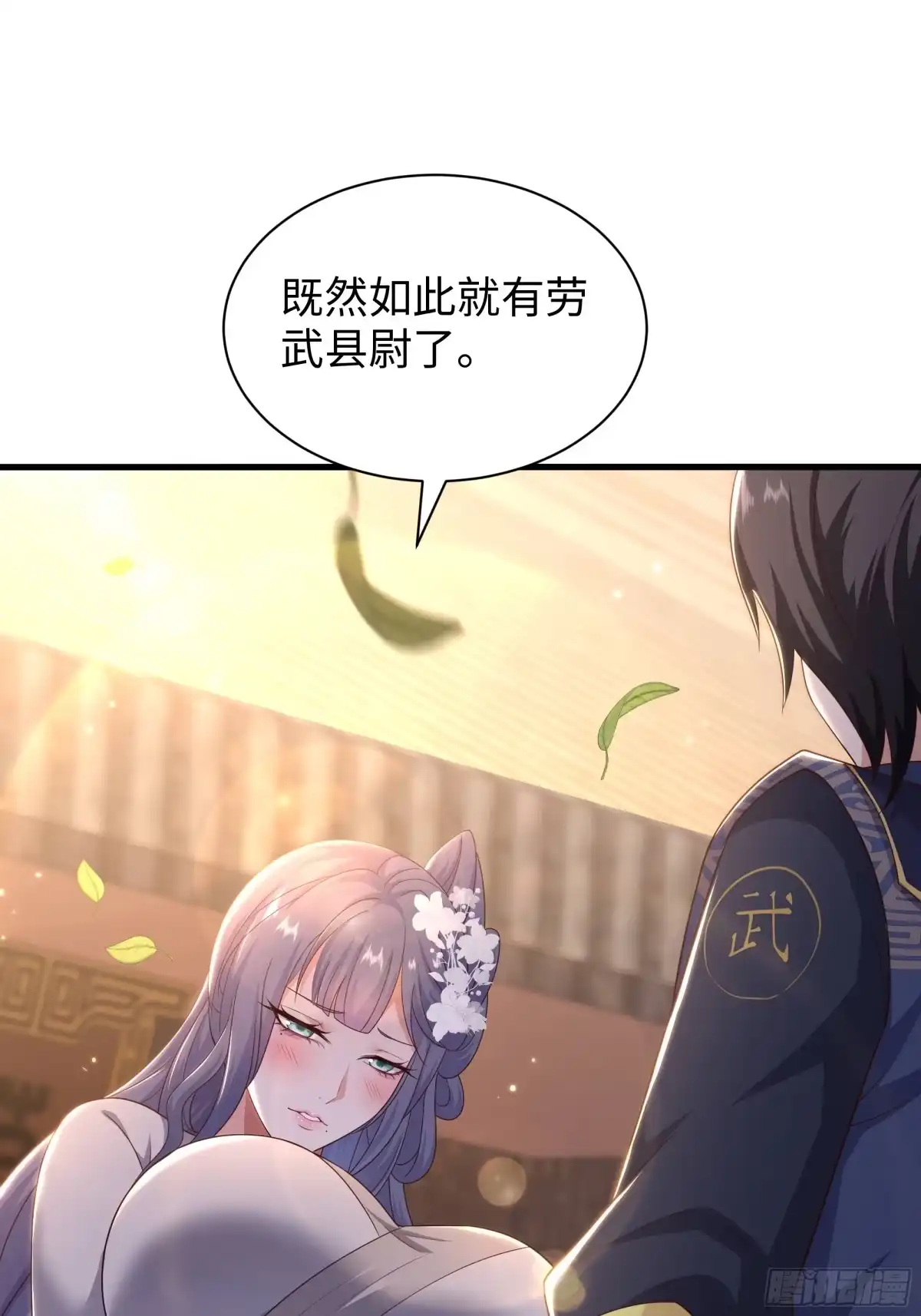 重生水浒世界之最强武大郎 48 闪到腰了 第41页