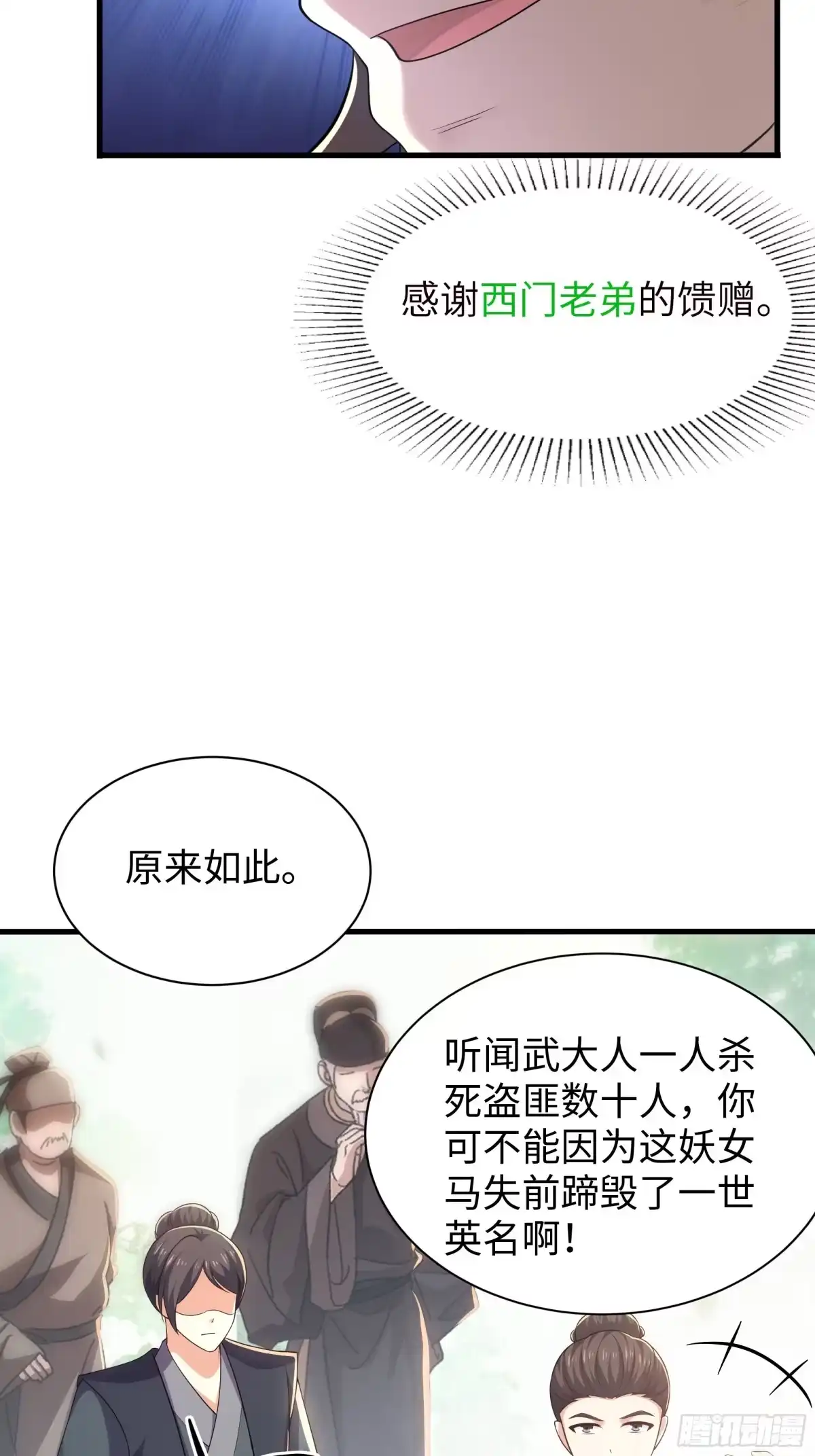 重生水浒世界之最强武大郎 48 闪到腰了 第5页