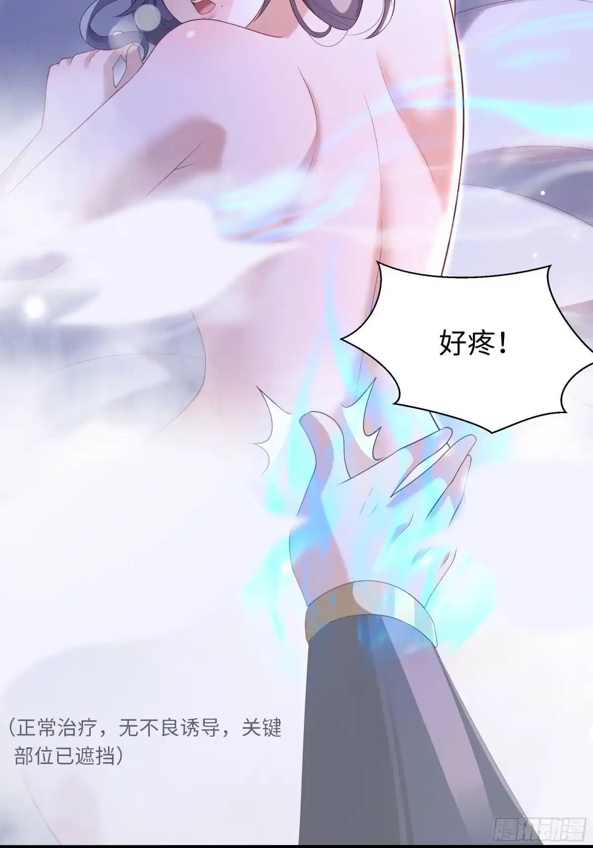 重生水浒世界之最强武大郎 48 闪到腰了 第61页
