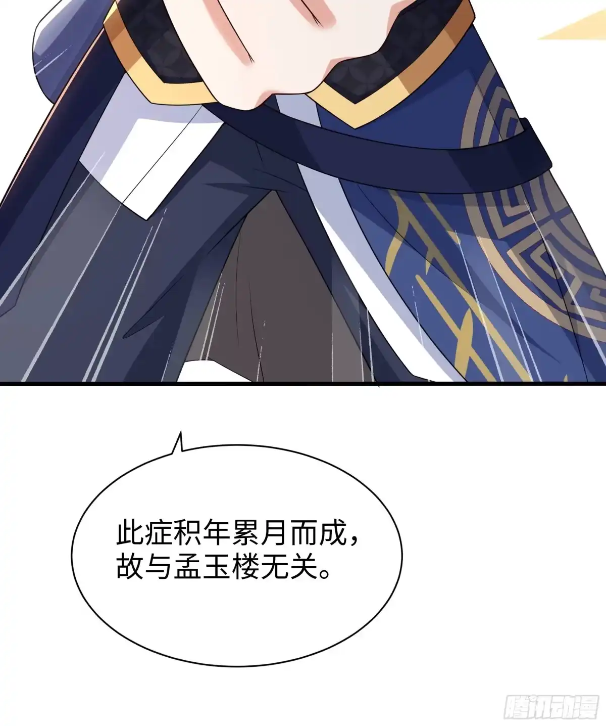 重生水浒世界之最强武大郎 48 闪到腰了 第9页
