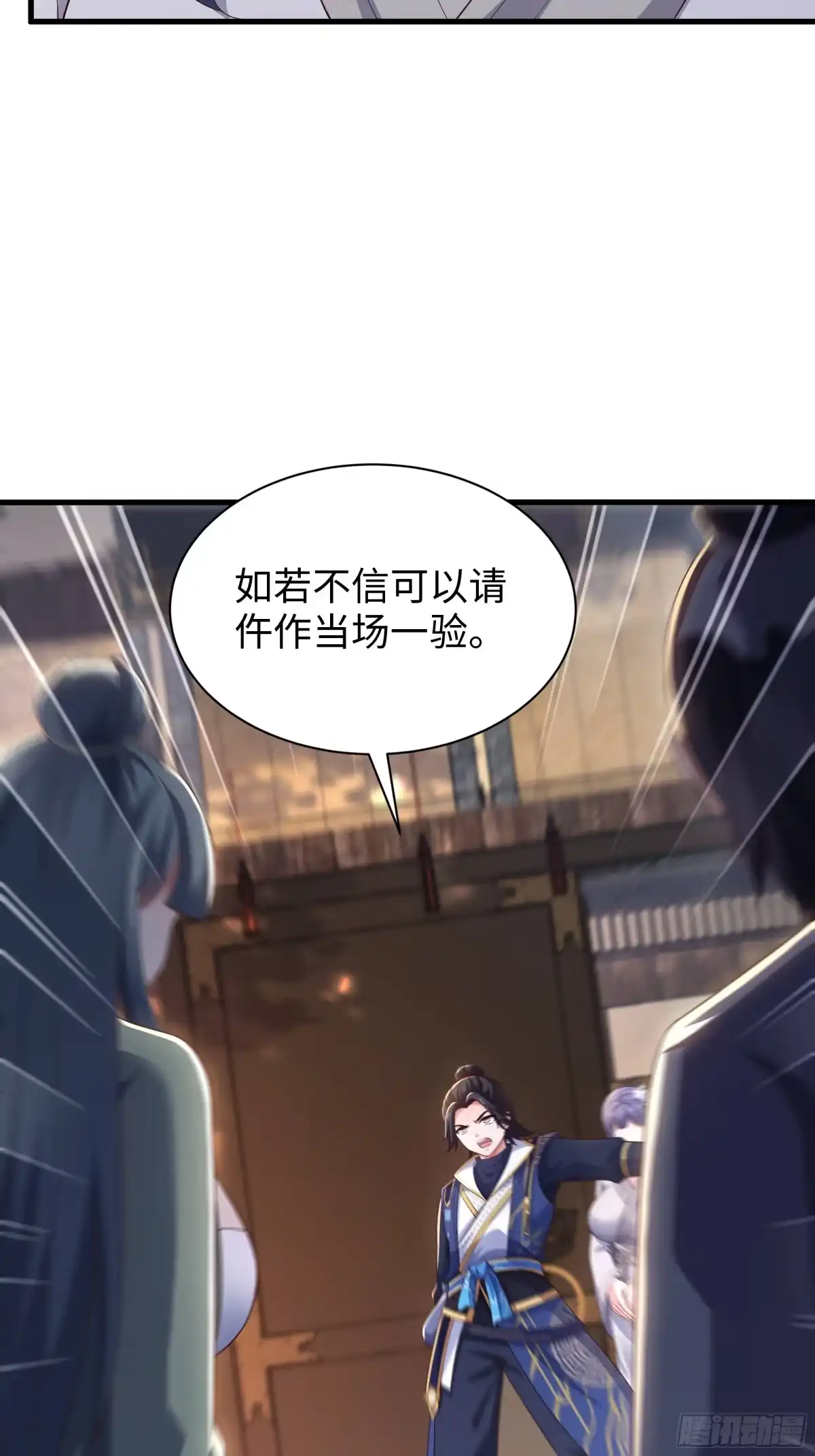 重生水浒世界之最强武大郎 48 闪到腰了 第11页