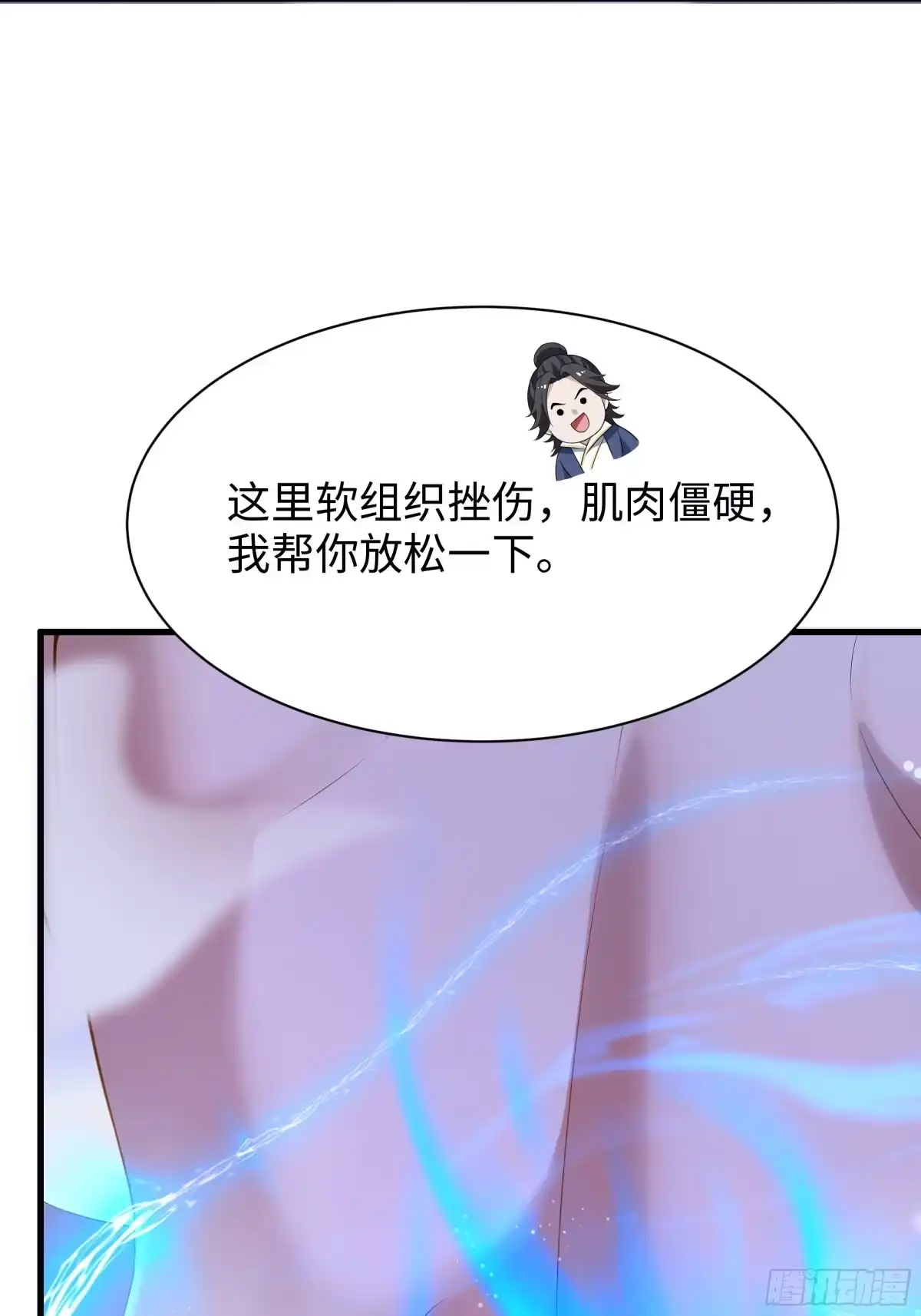 重生水浒世界之最强武大郎 48 闪到腰了 第62页