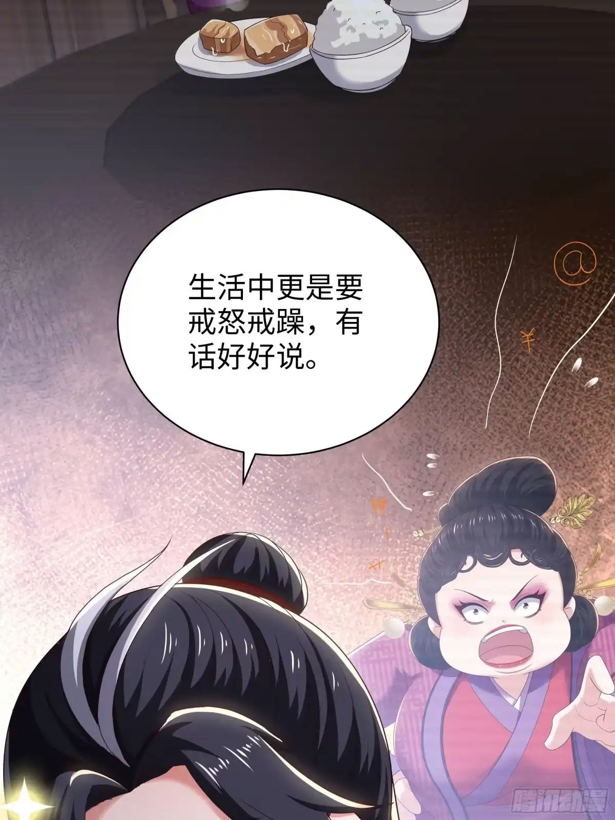 重生水浒世界之最强武大郎 48 闪到腰了 第22页