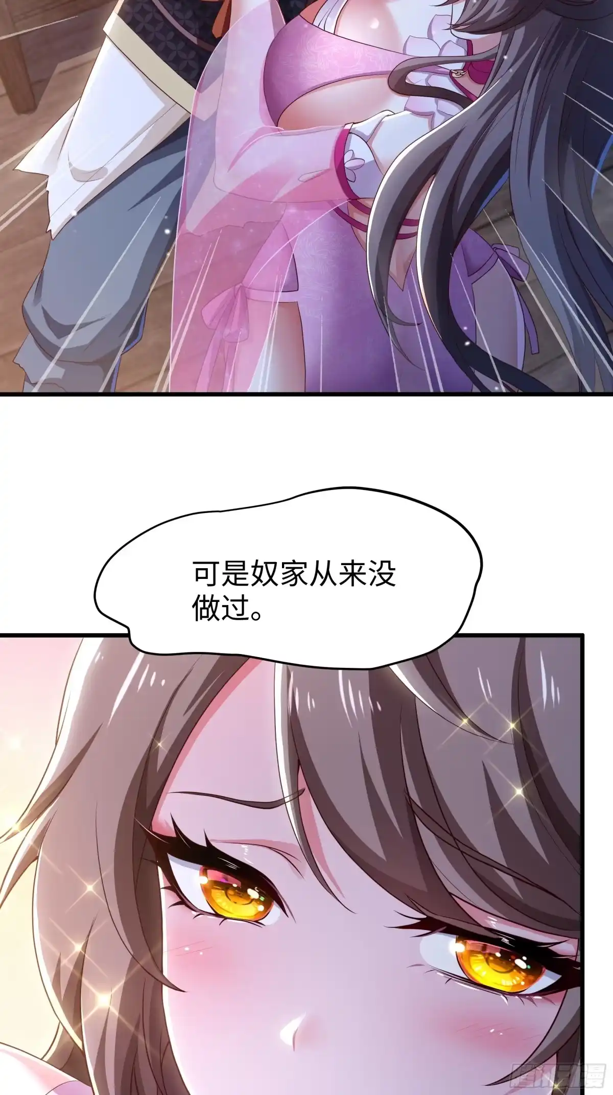 《重生水浒世界之最强武大郎》4 帮我推拿 第21页