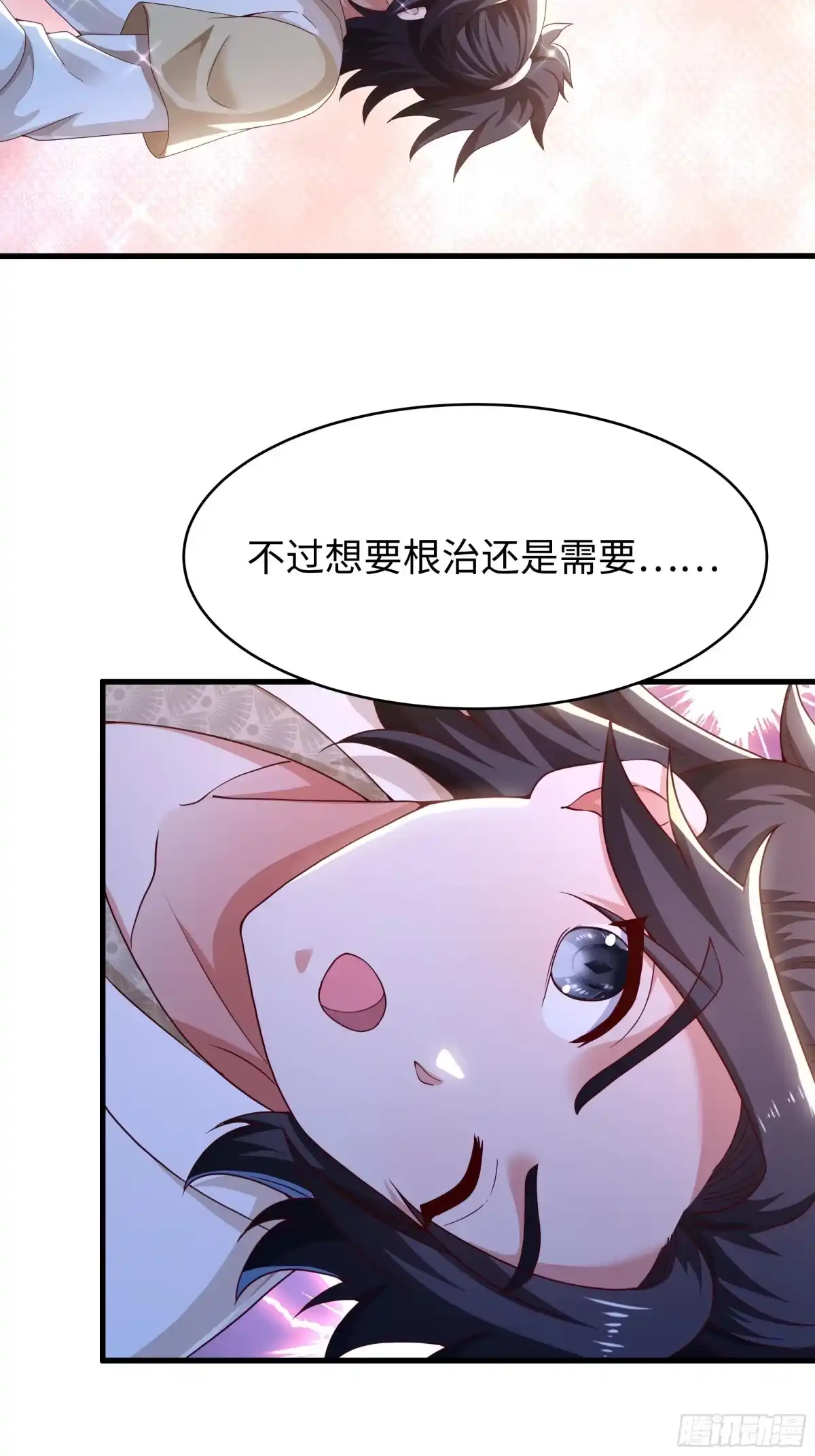 《重生水浒世界之最强武大郎》4 帮我推拿 第43页