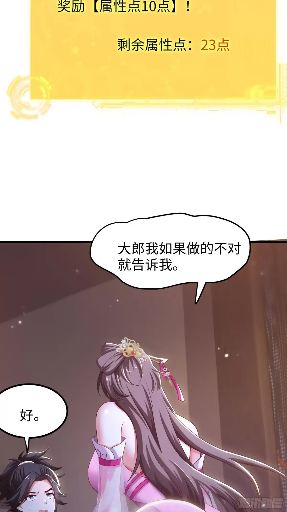 《重生水浒世界之最强武大郎》4 帮我推拿 第40页