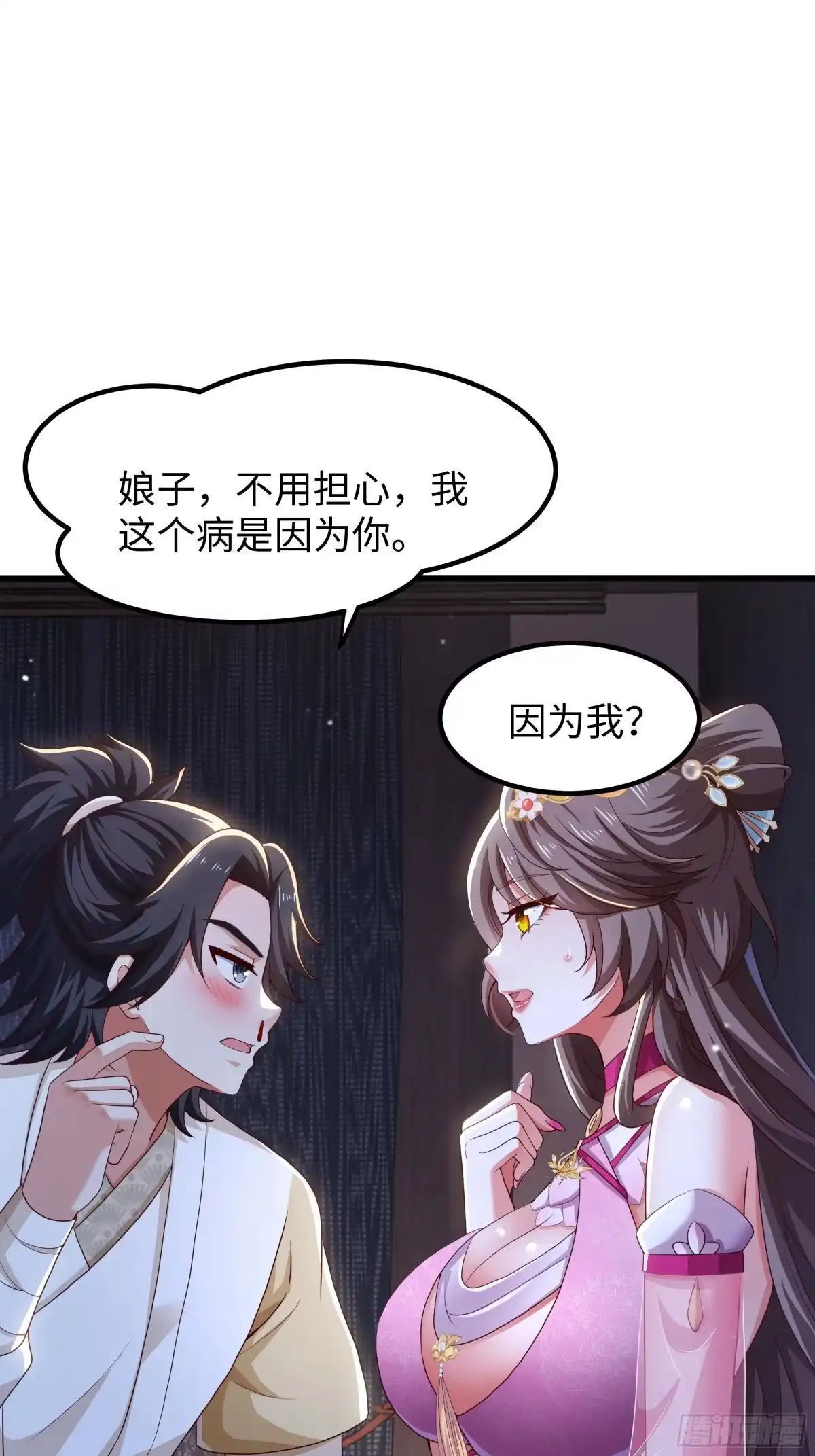 《重生水浒世界之最强武大郎》4 帮我推拿 第8页