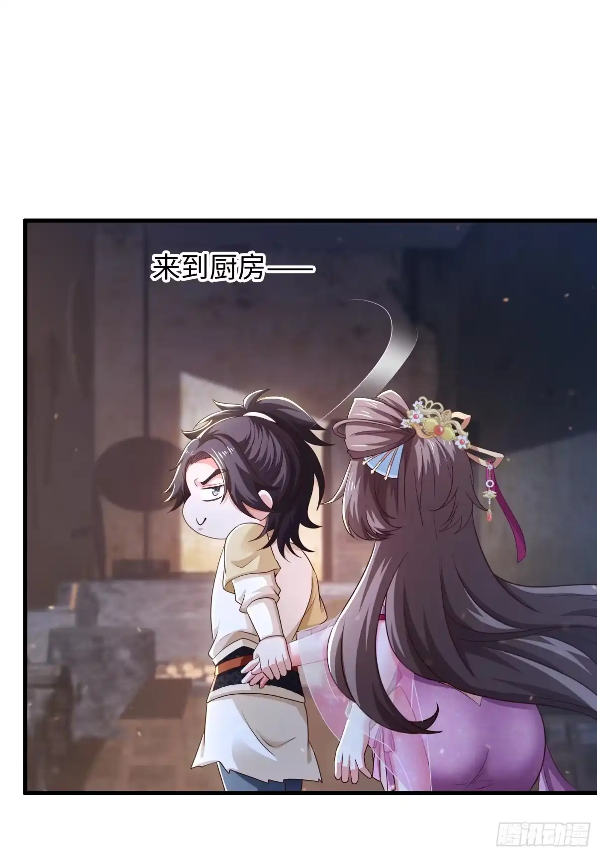 《重生水浒世界之最强武大郎》4 帮我推拿 第23页