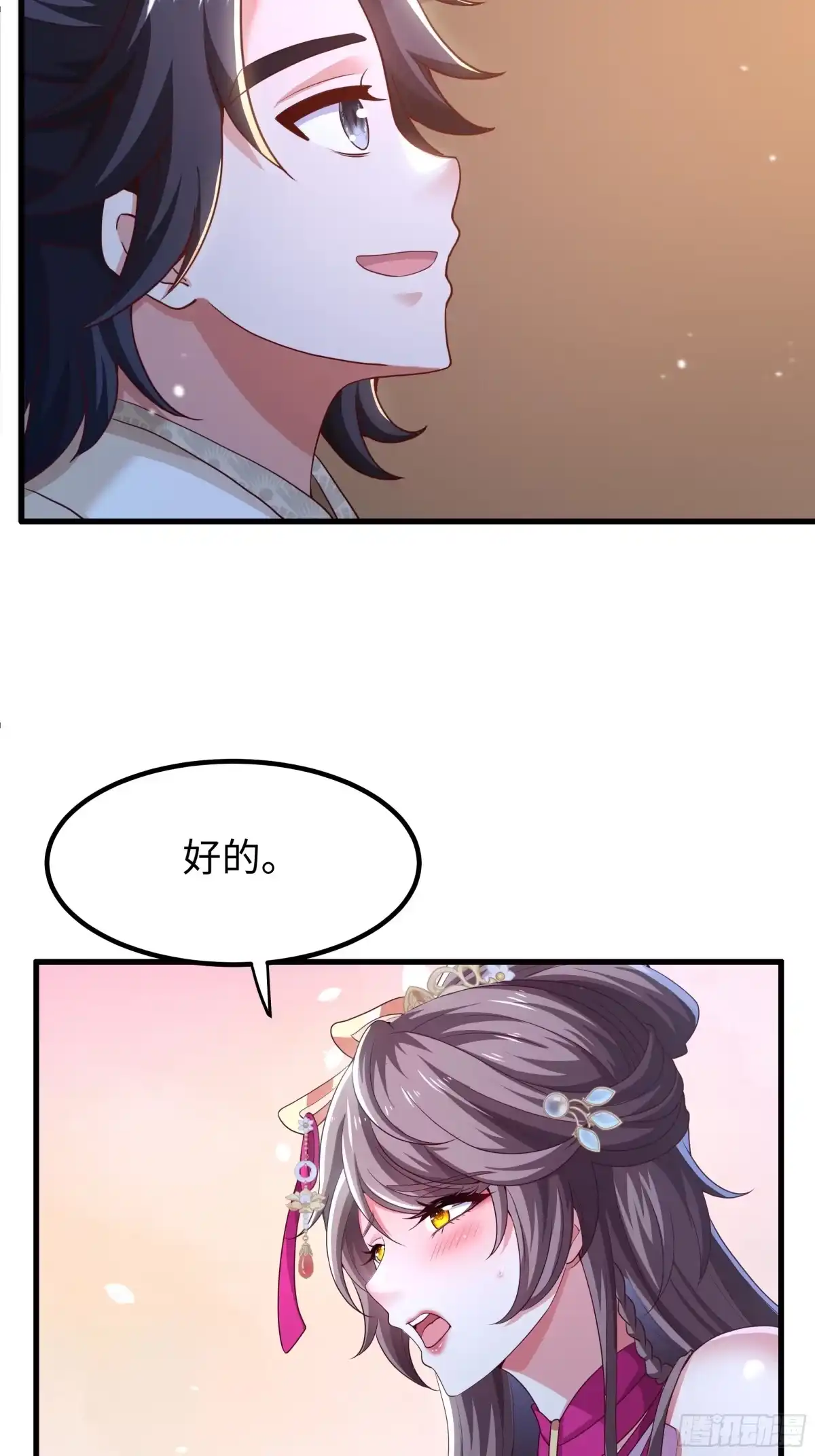 《重生水浒世界之最强武大郎》4 帮我推拿 第38页