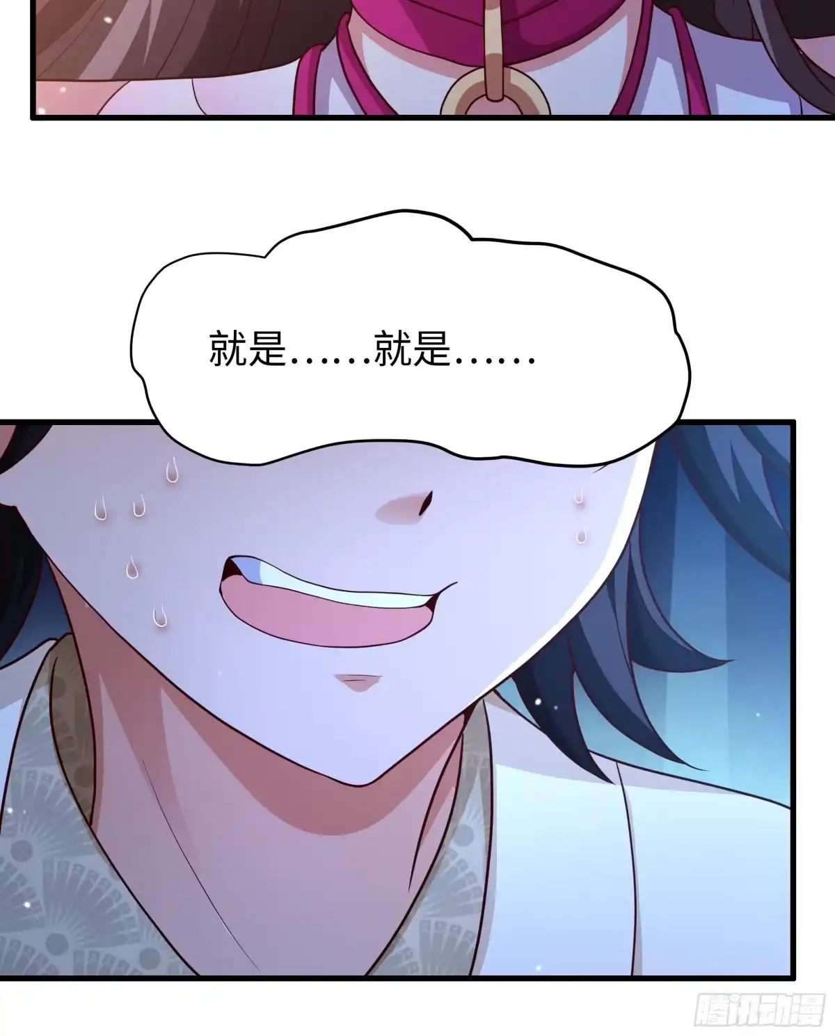 《重生水浒世界之最强武大郎》4 帮我推拿 第17页
